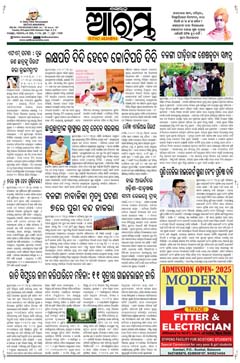 E-Paper Page 1 for 05-Aug-2025 (Tue)