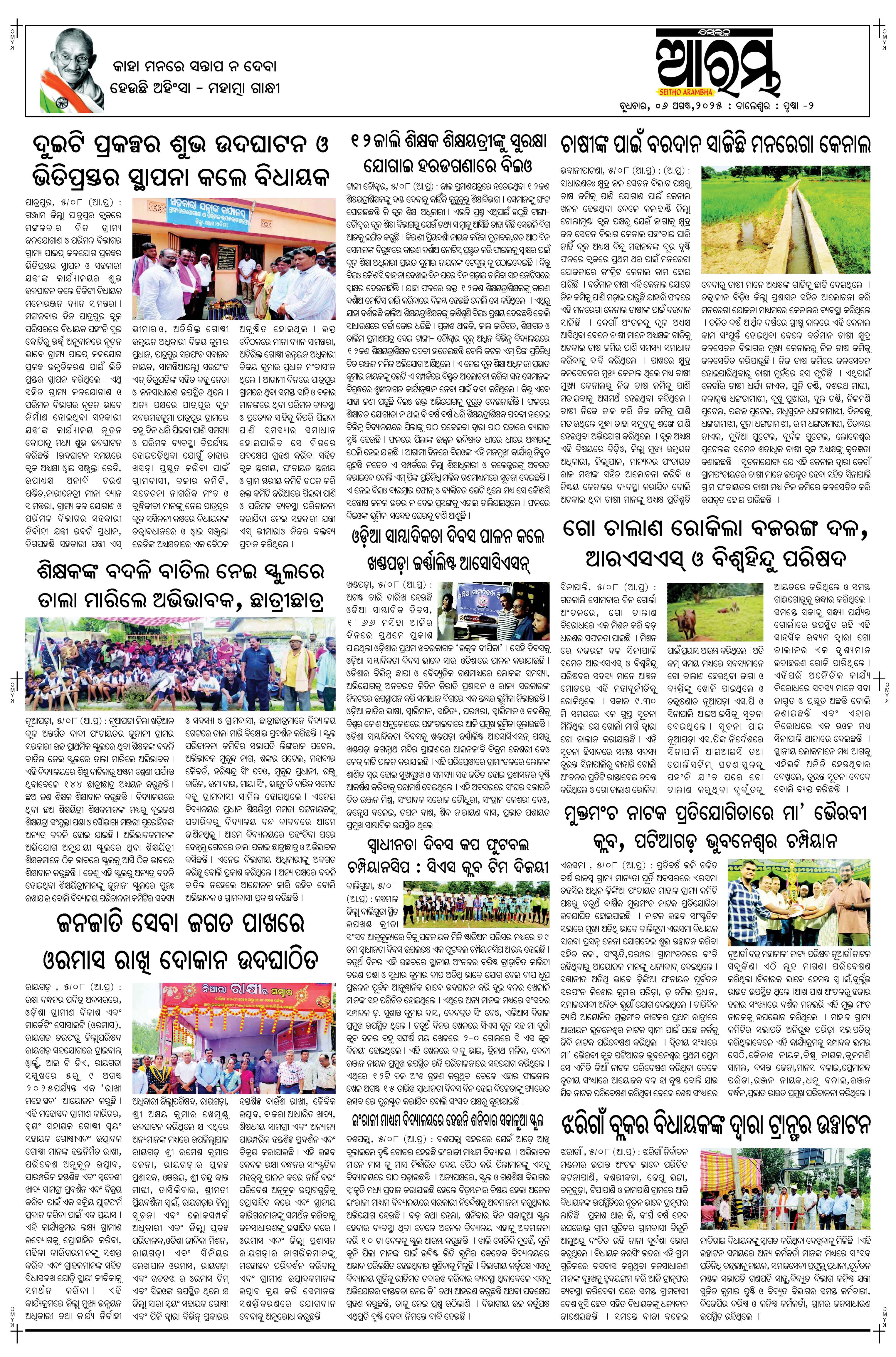 E-Paper Page 2
