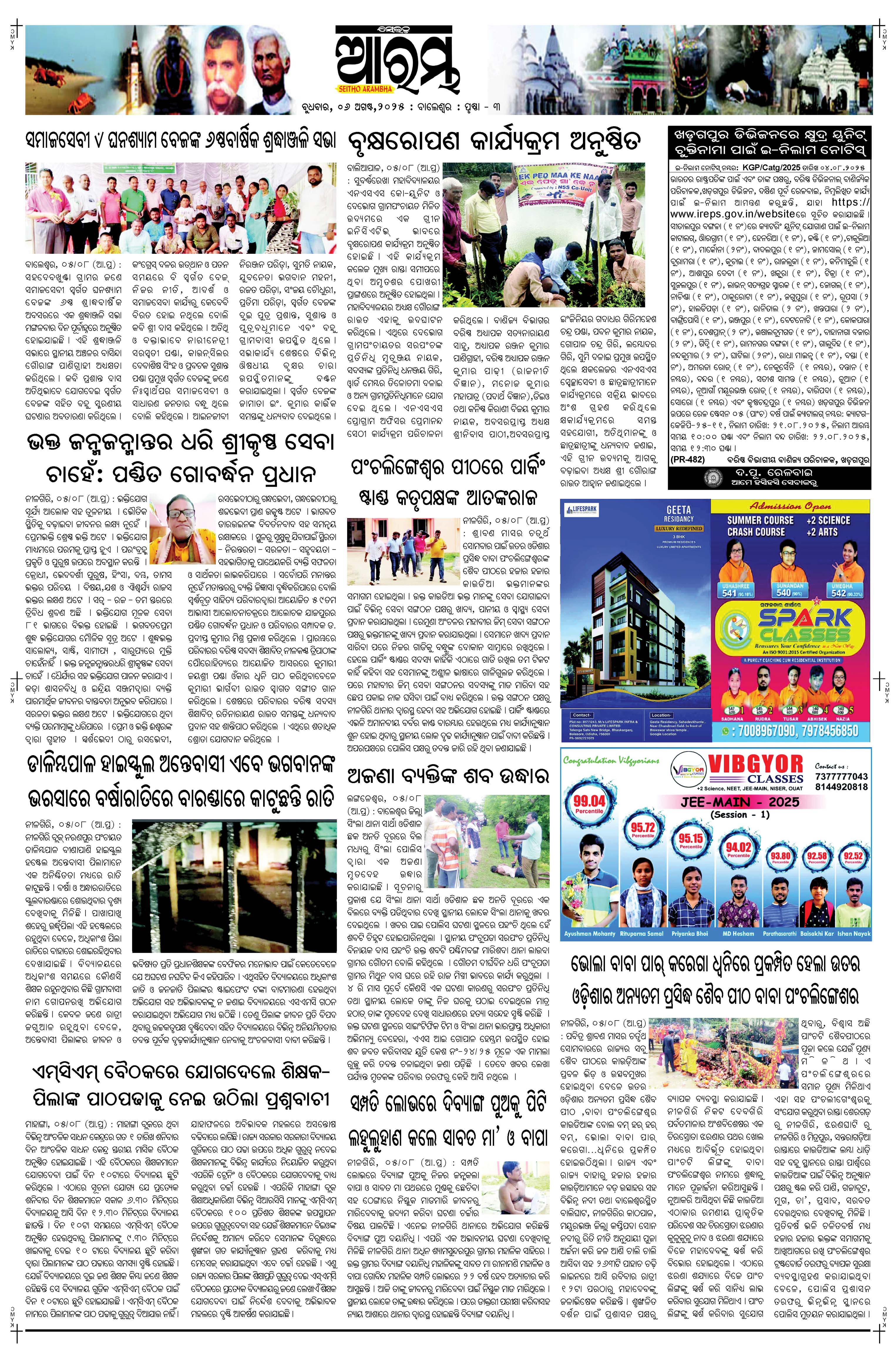 E-Paper Page 3