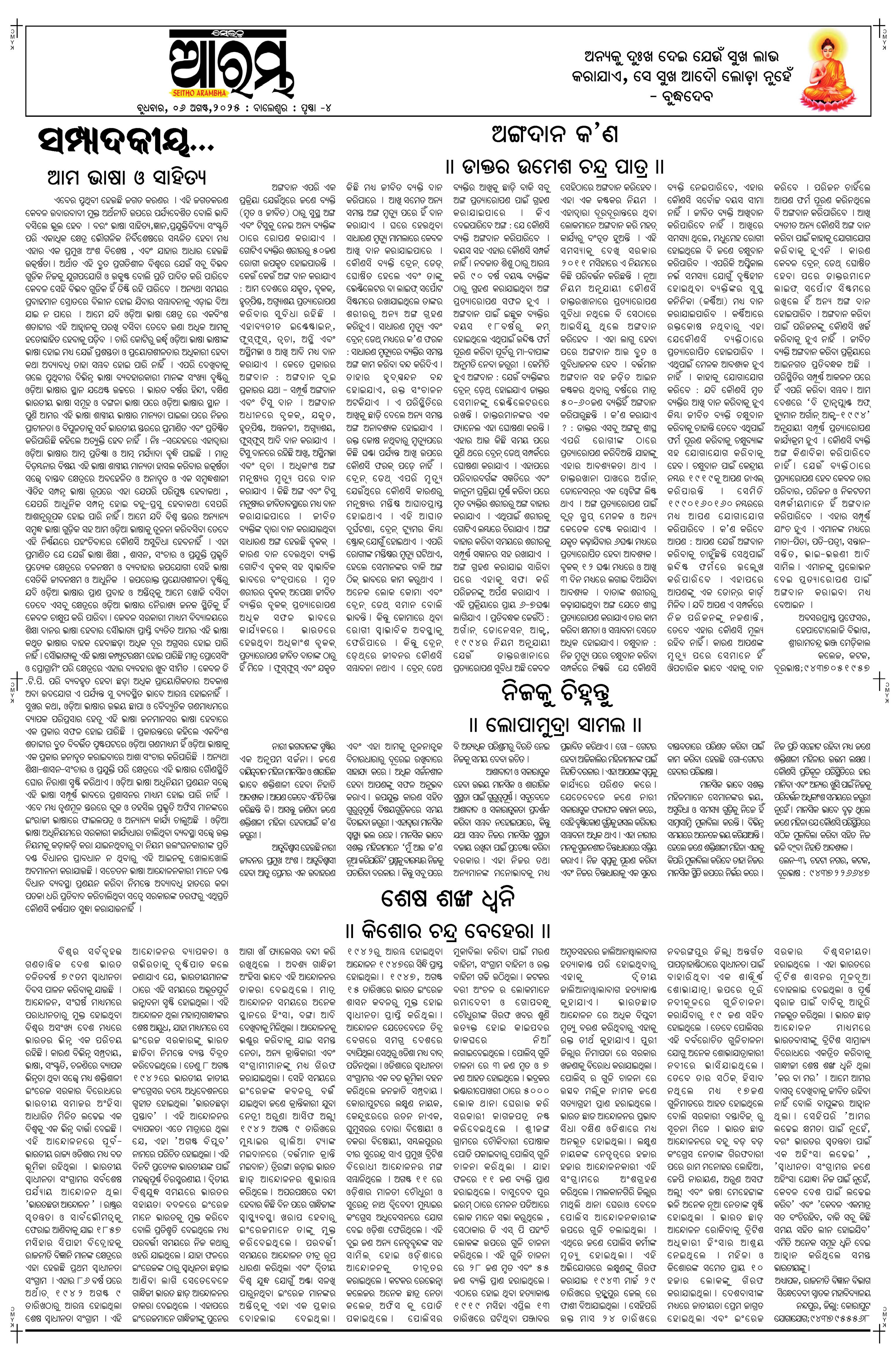 E-Paper Page 4