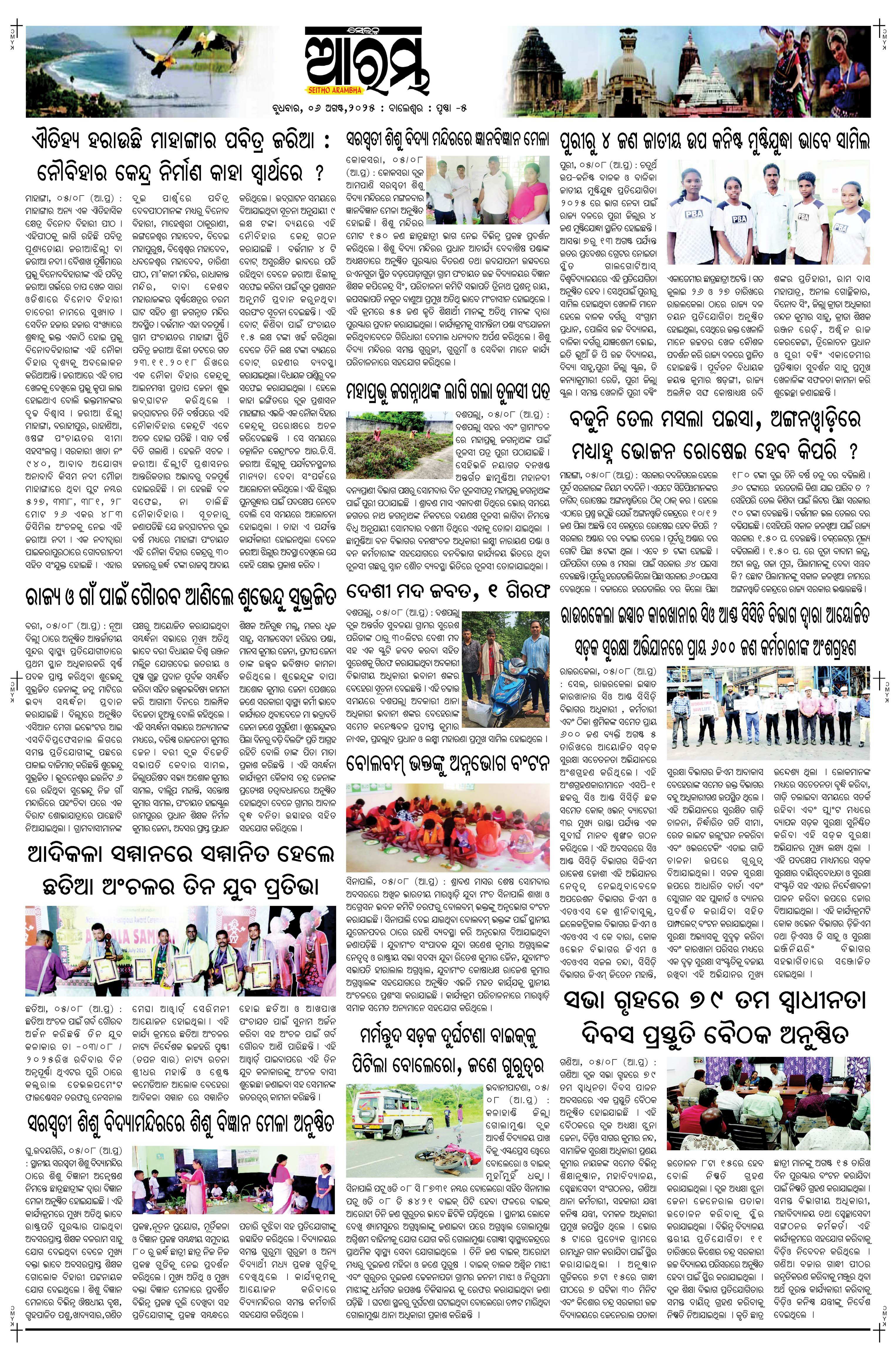 E-Paper Page 5