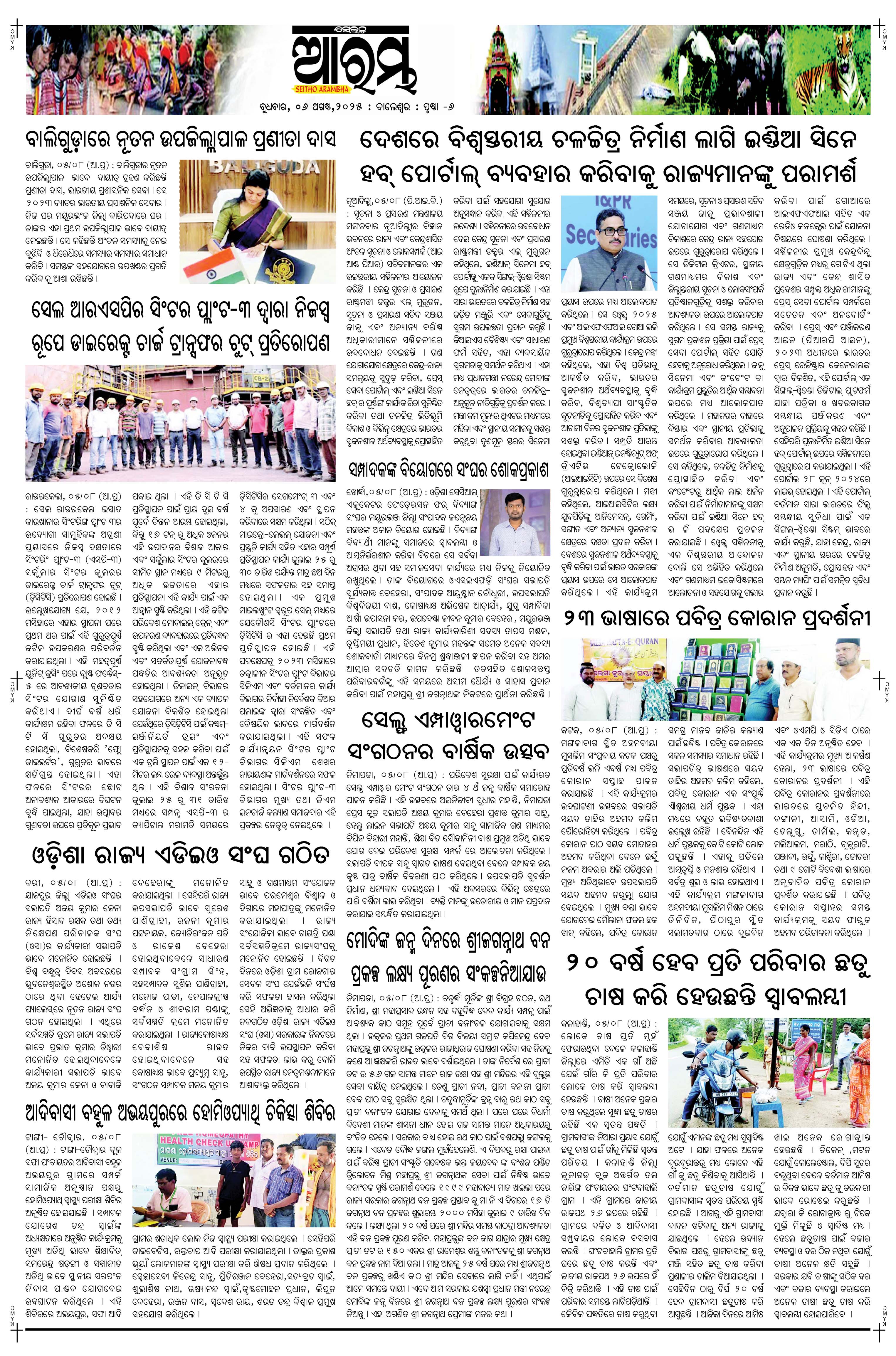 E-Paper Page 6