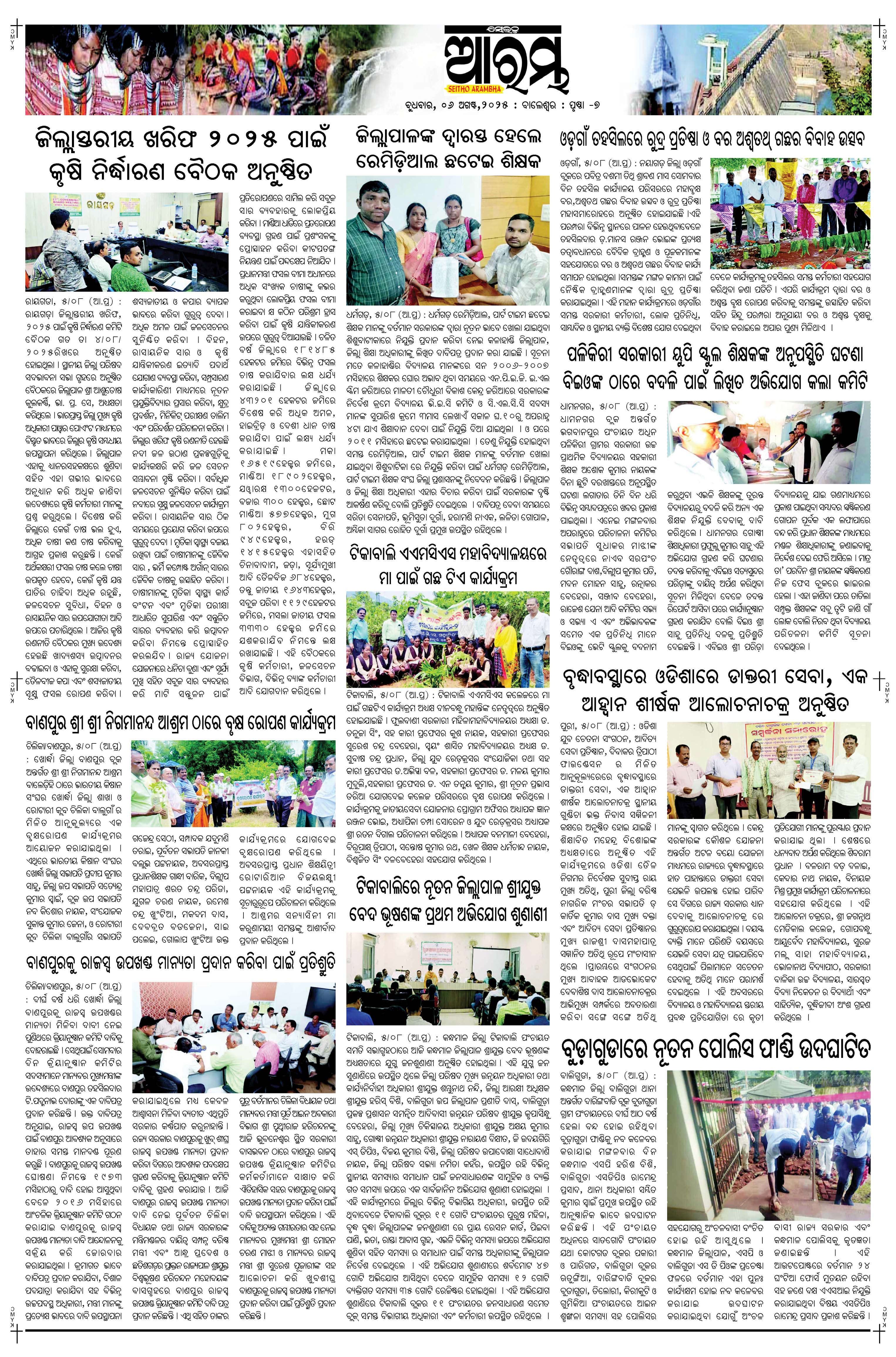 E-Paper Page 7