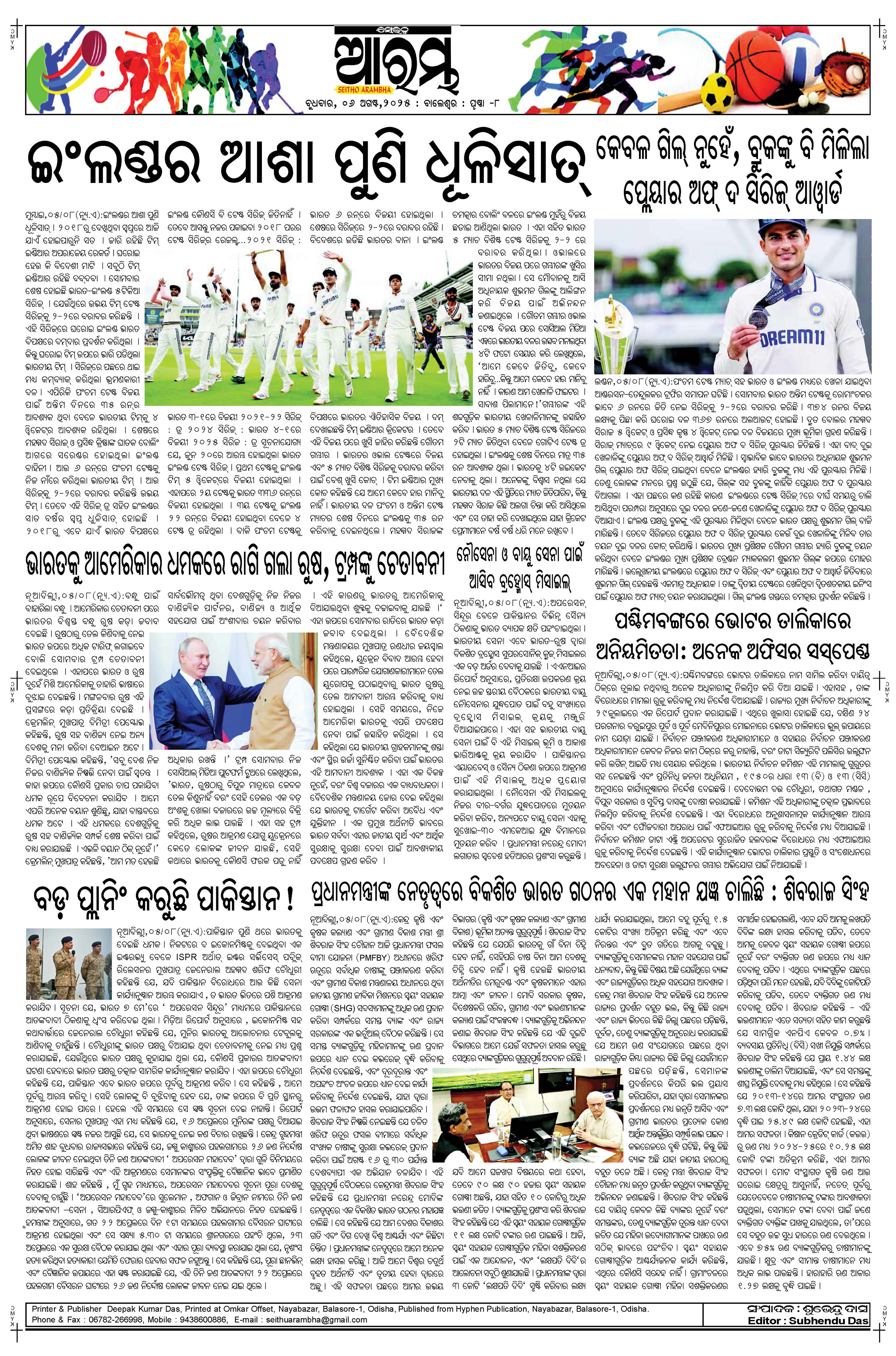 E-Paper Page 8