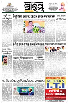 E-Paper Page 1 for 06-Aug-2025 (Wed)