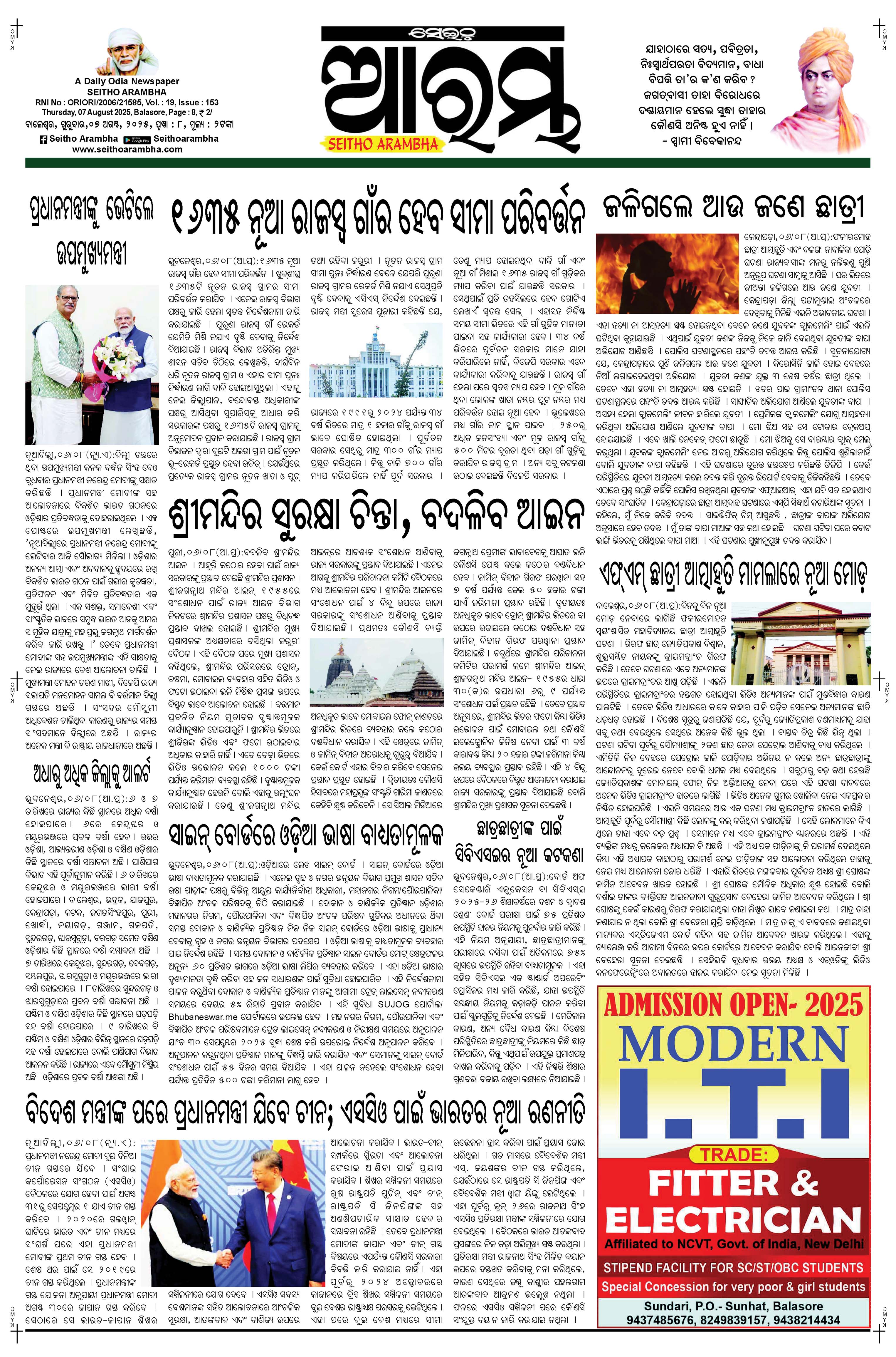 E-Paper Page 1
