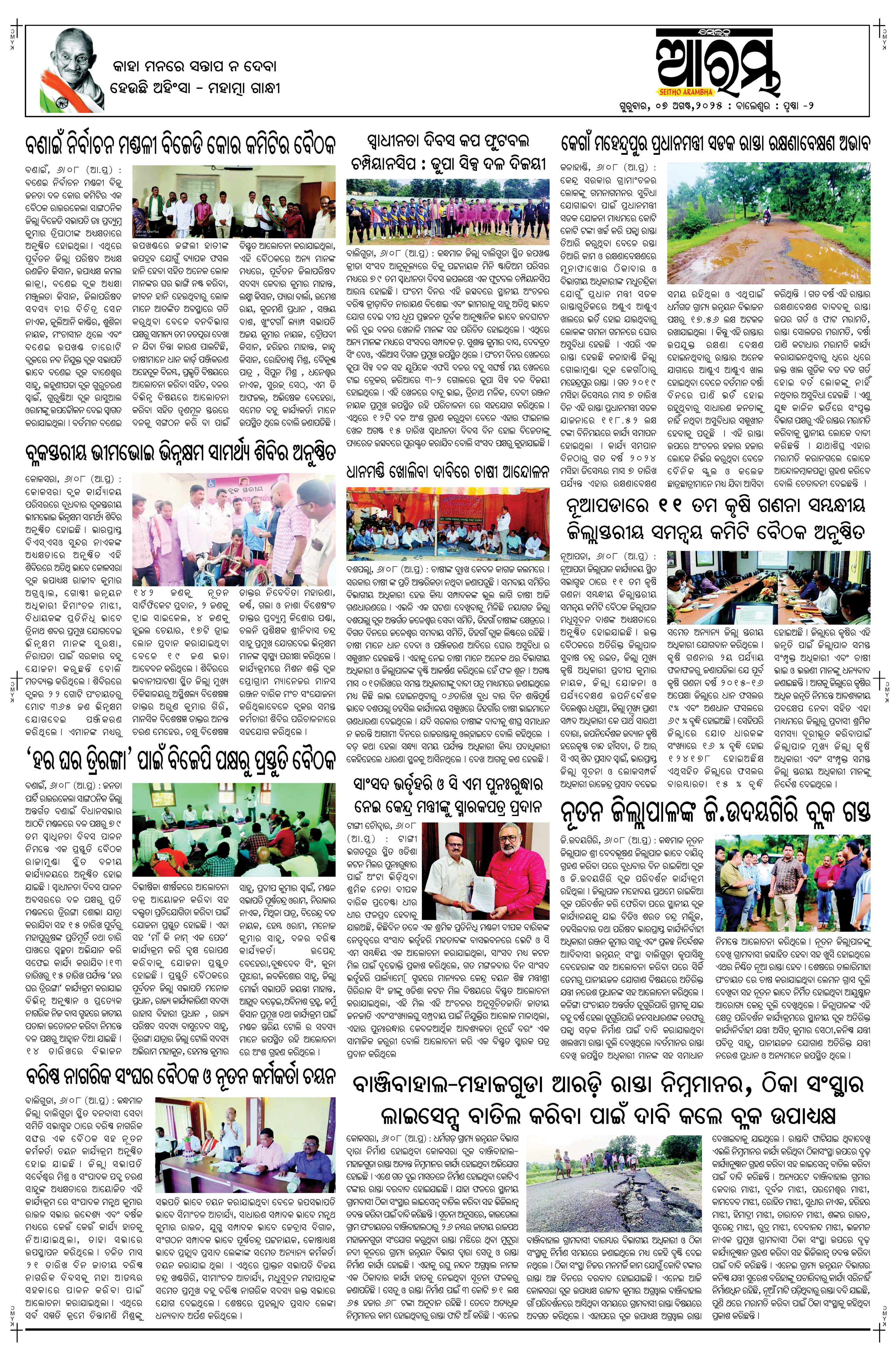 E-Paper Page 2