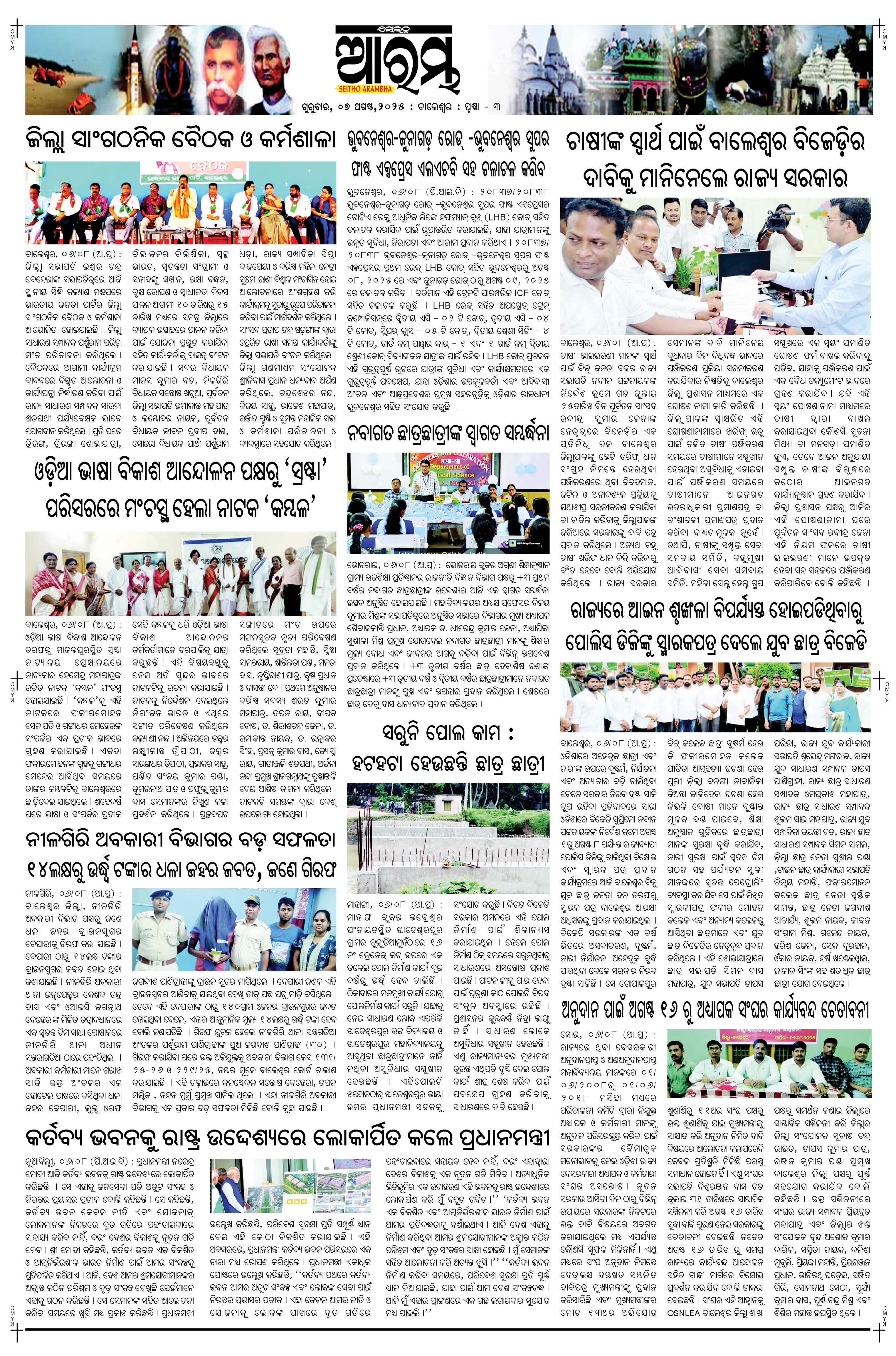 E-Paper Page 3