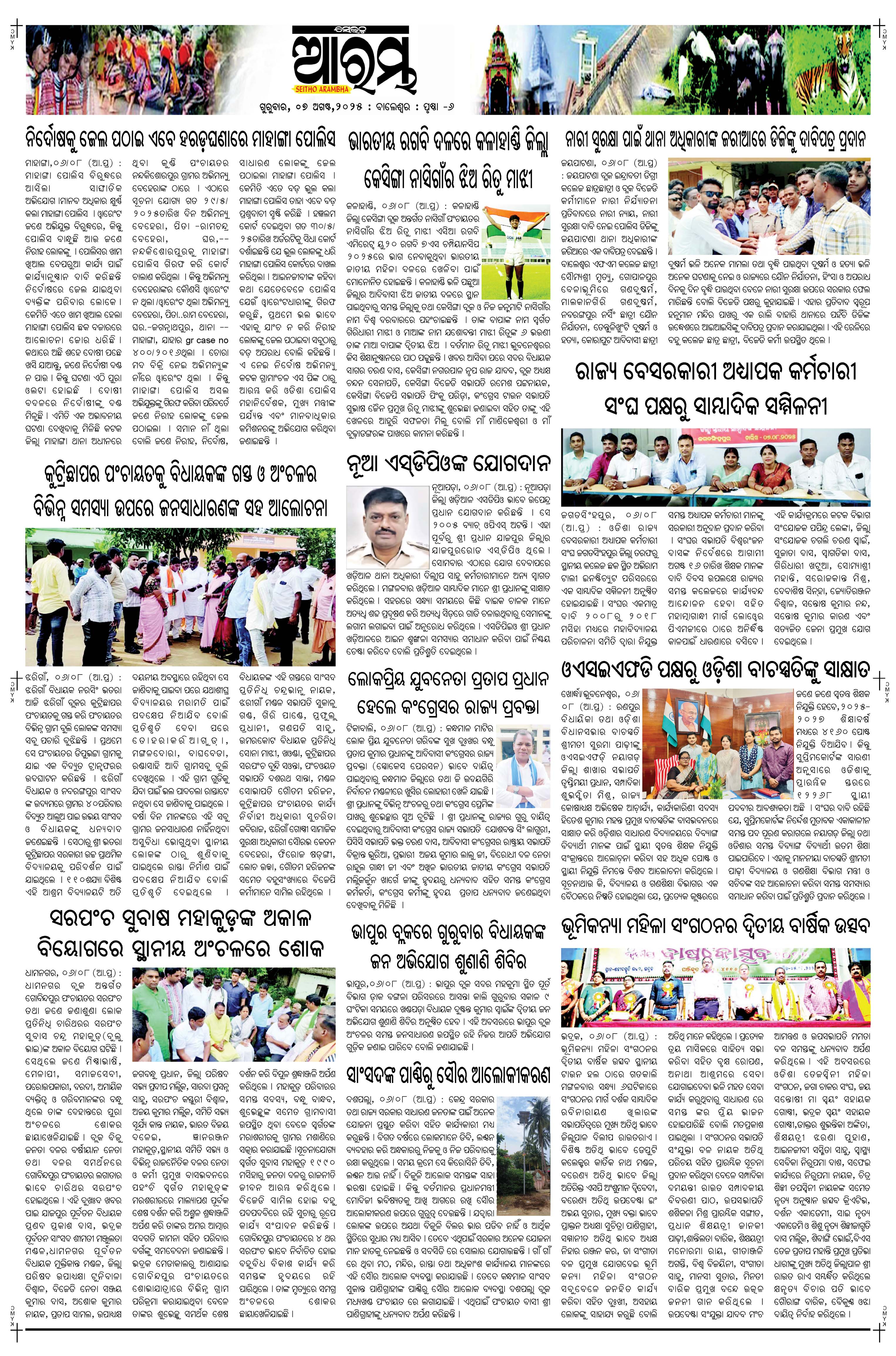 E-Paper Page 6