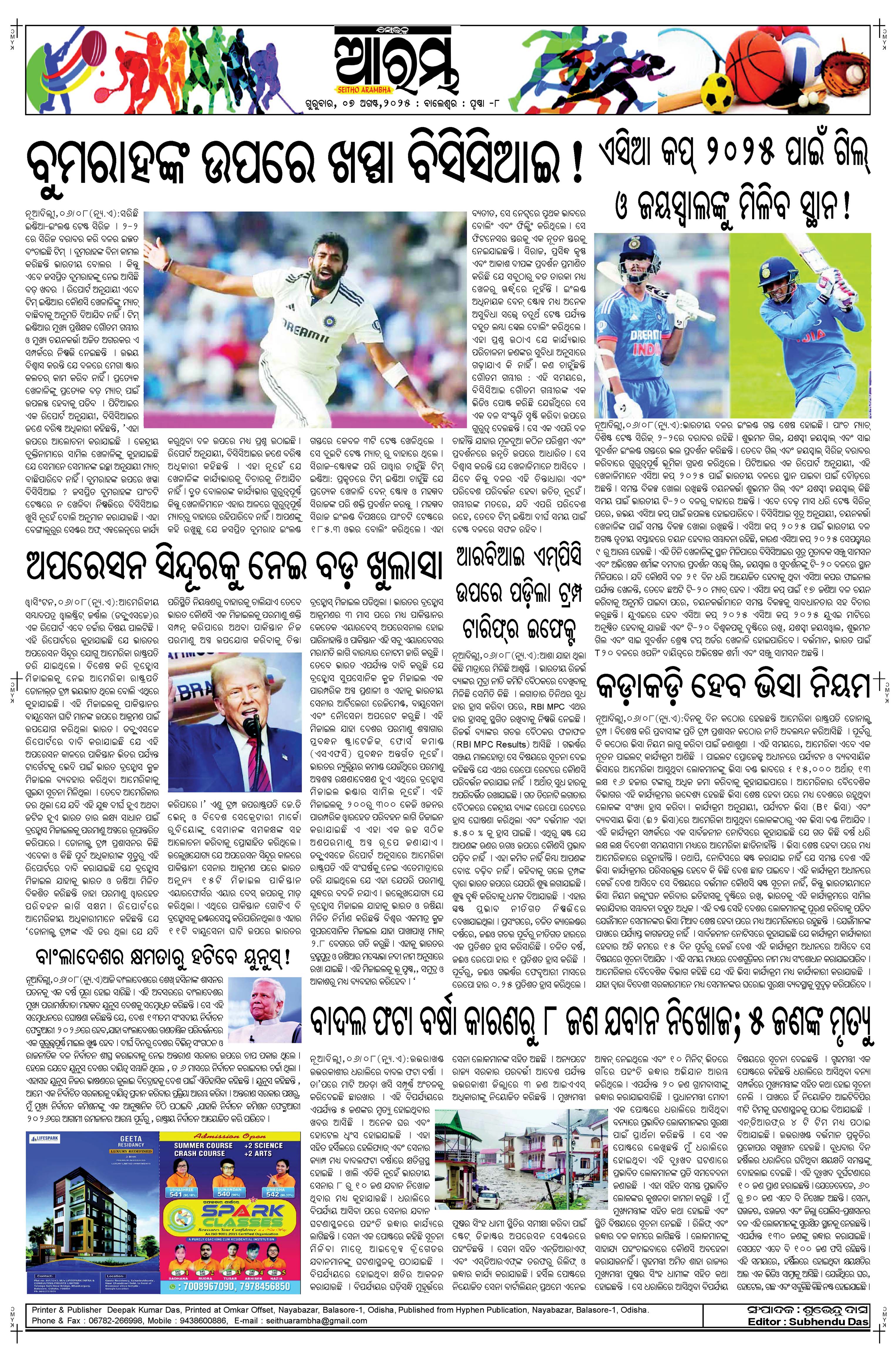 E-Paper Page 8