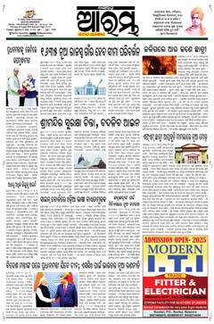 E-Paper Page 1 for 07-Aug-2025 (Thu)