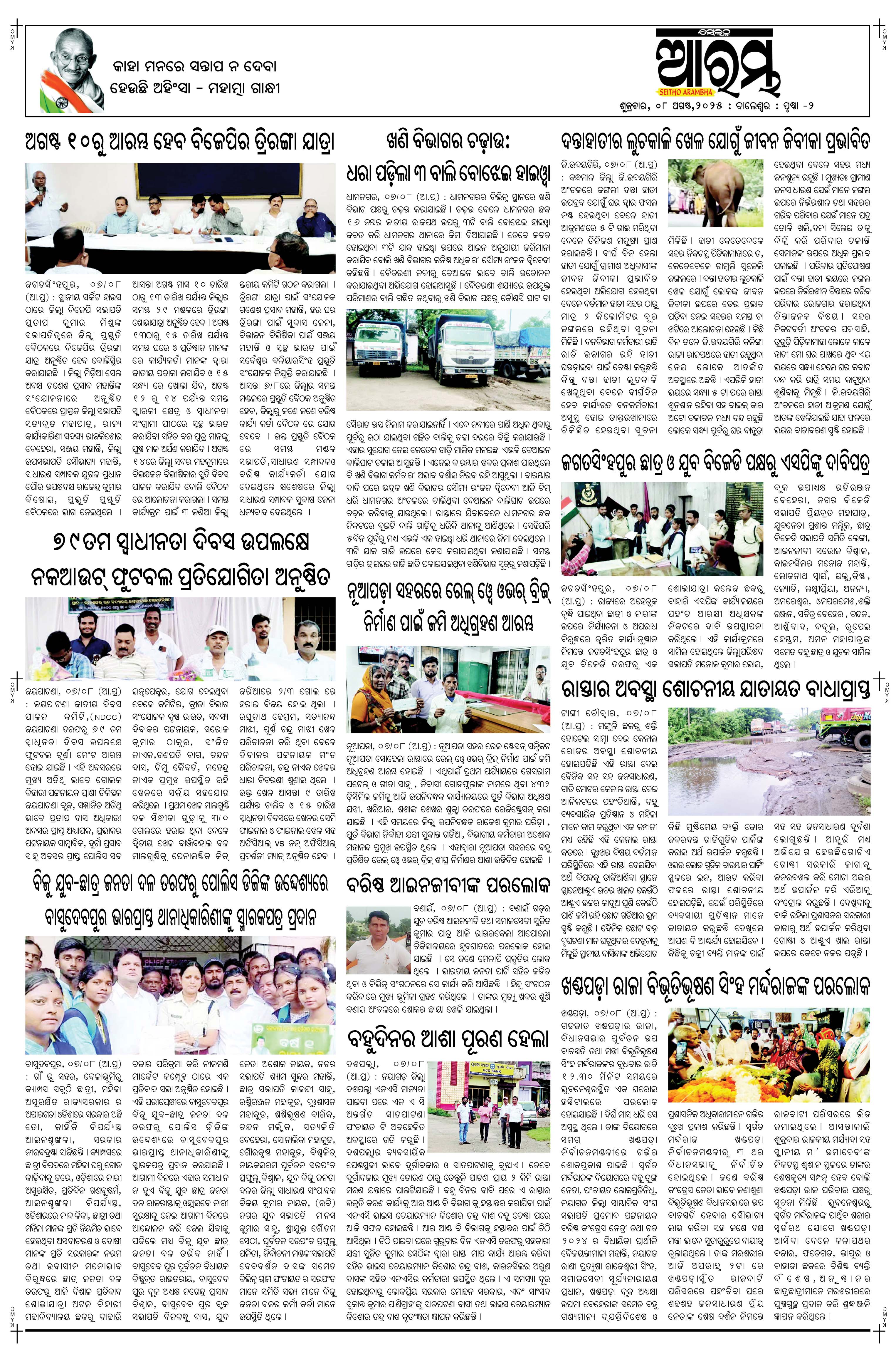 E-Paper Page 2