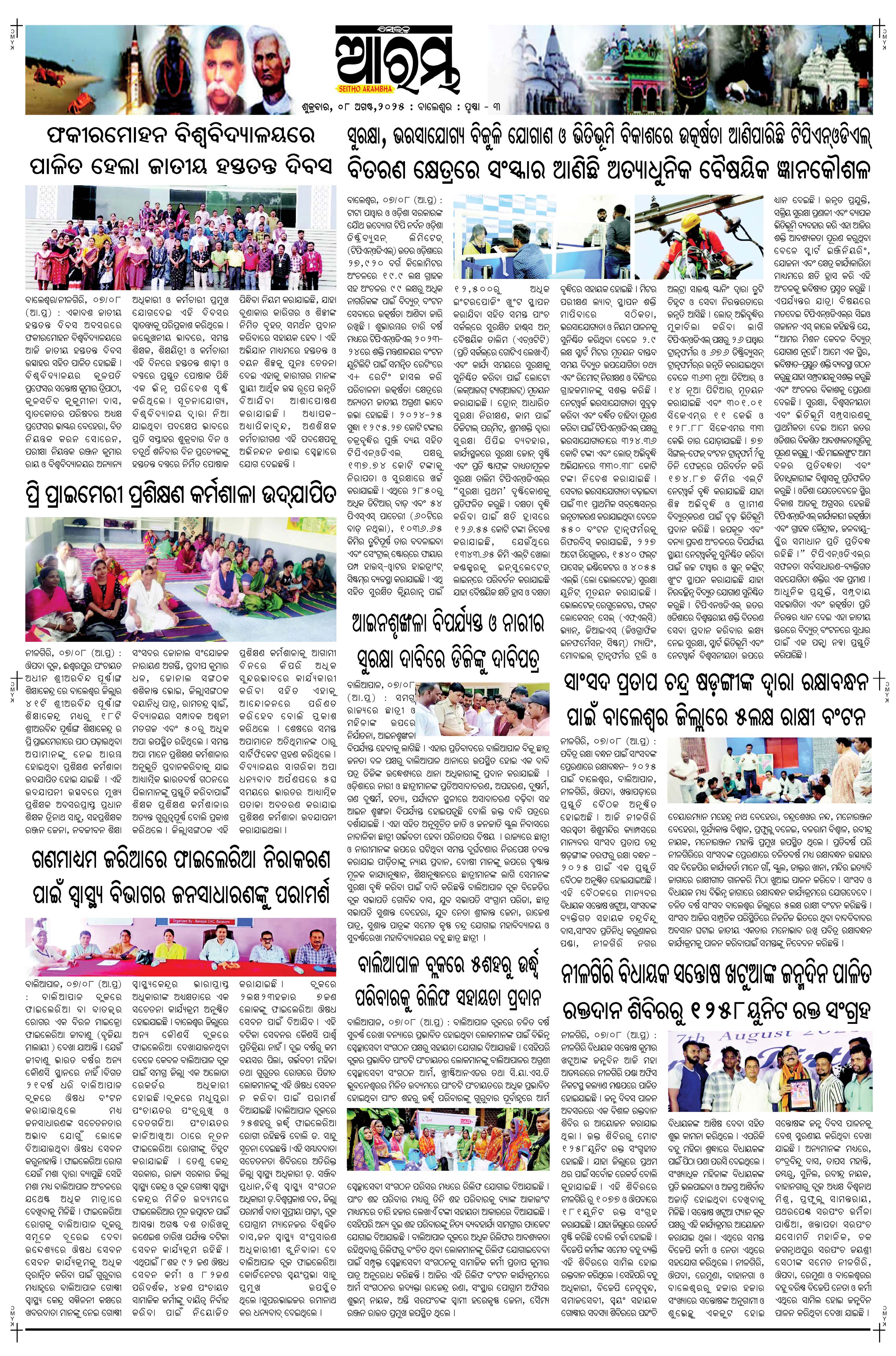 E-Paper Page 3