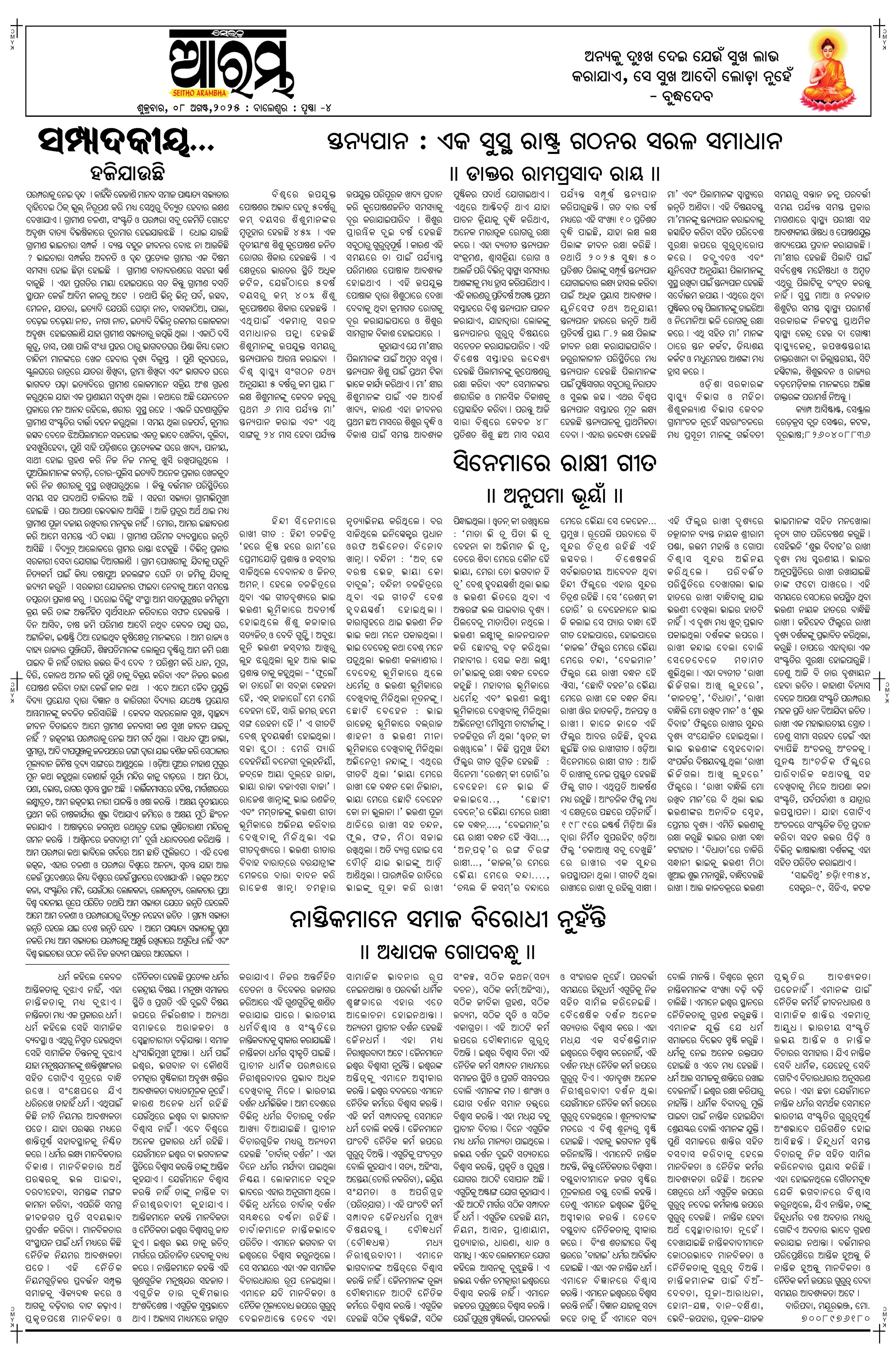 E-Paper Page 4