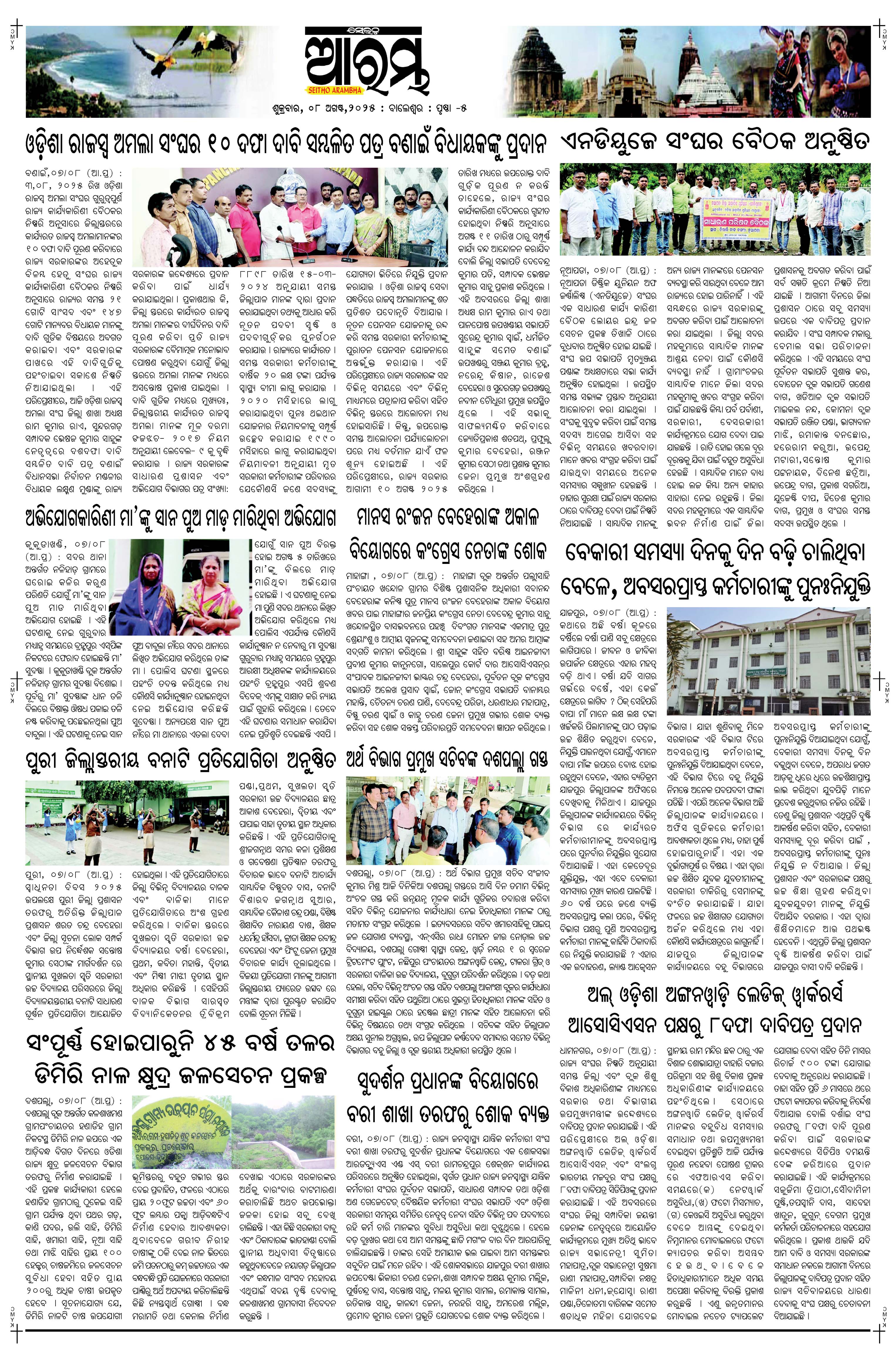 E-Paper Page 5