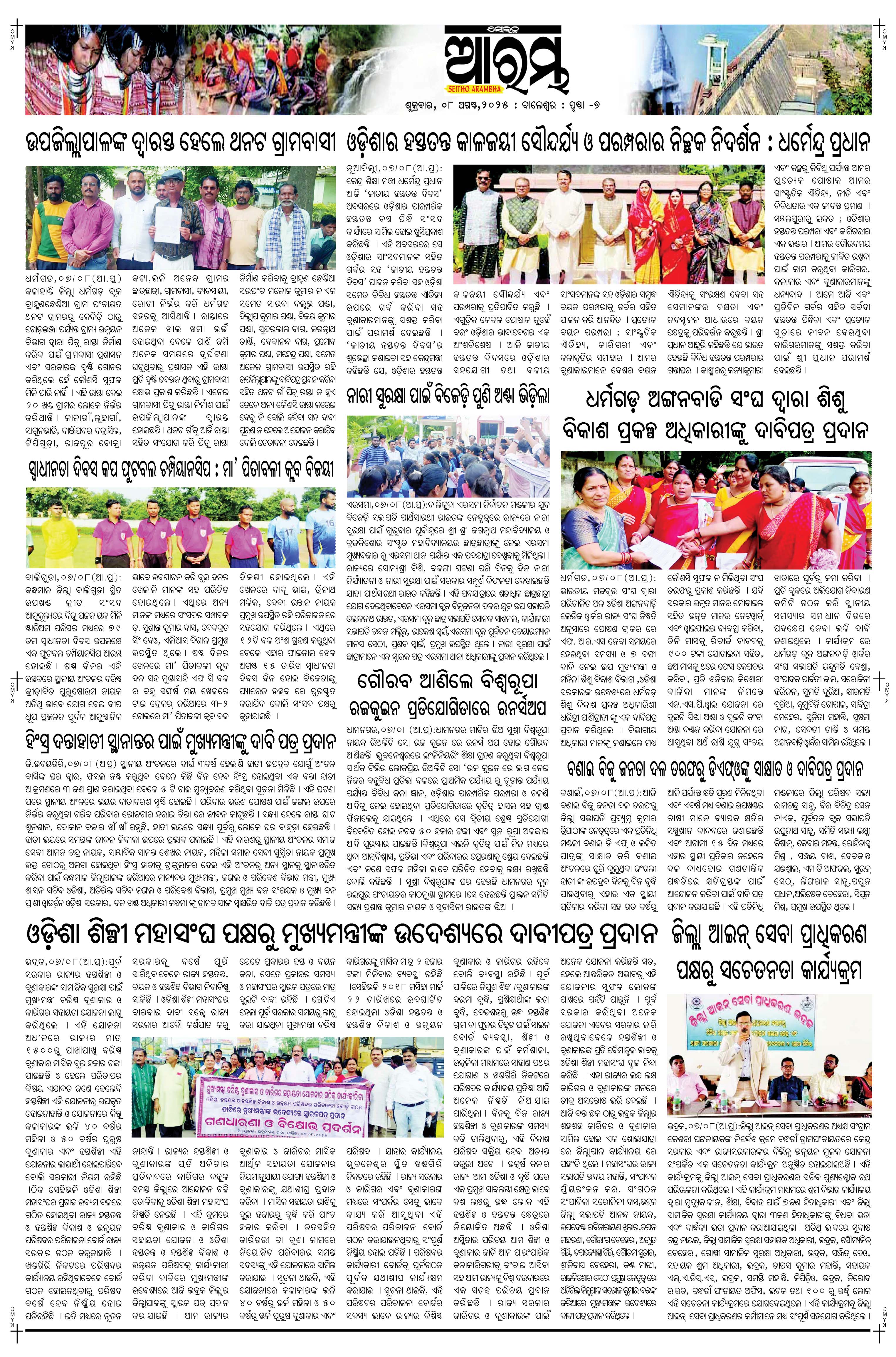 E-Paper Page 7