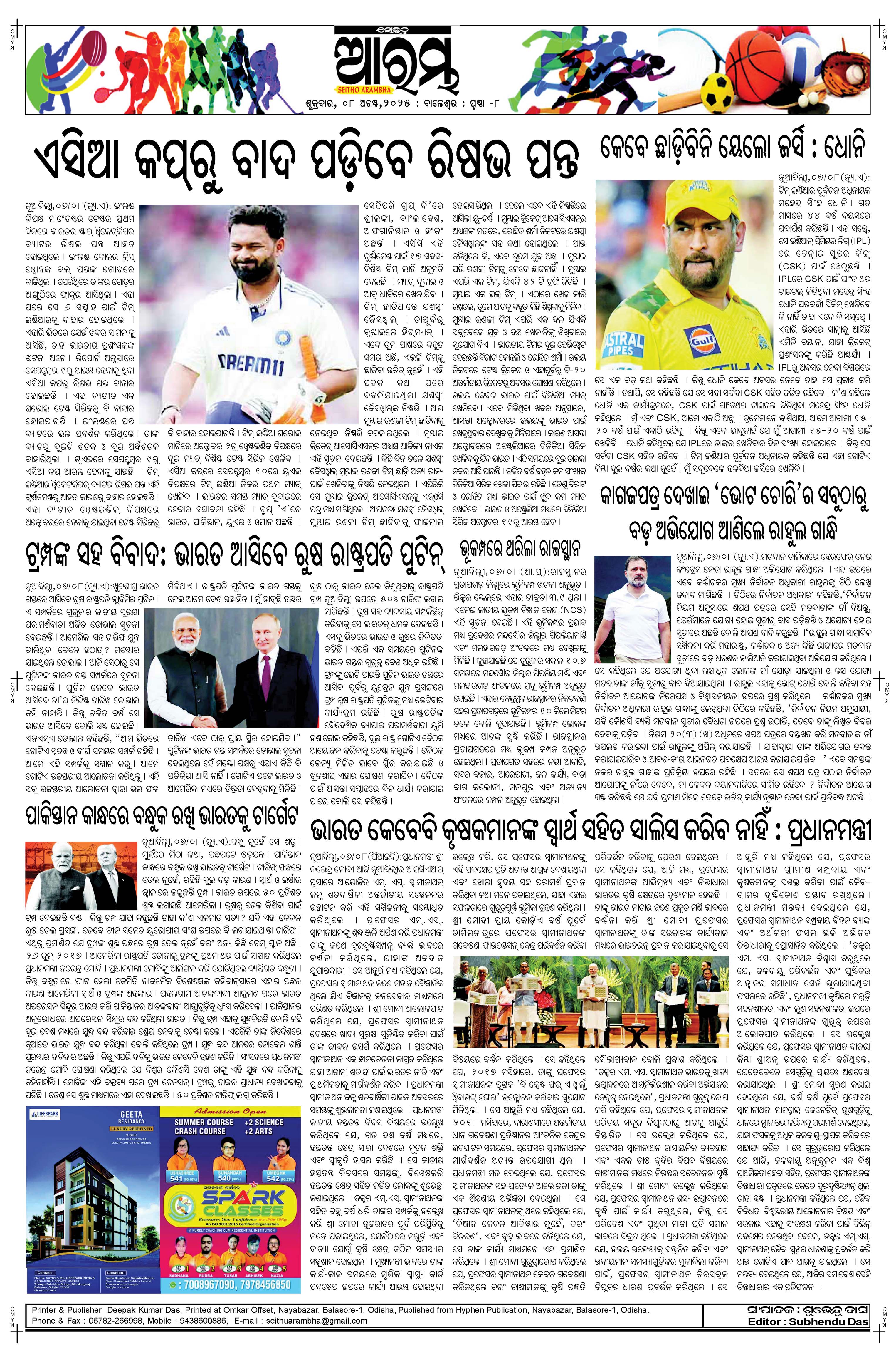 E-Paper Page 8