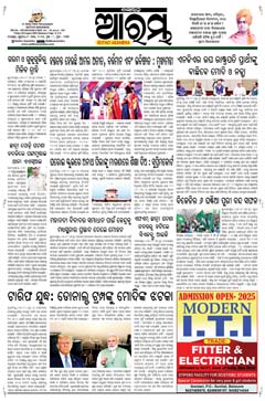 E-Paper Page 1 for 08-Aug-2025 (Fri)
