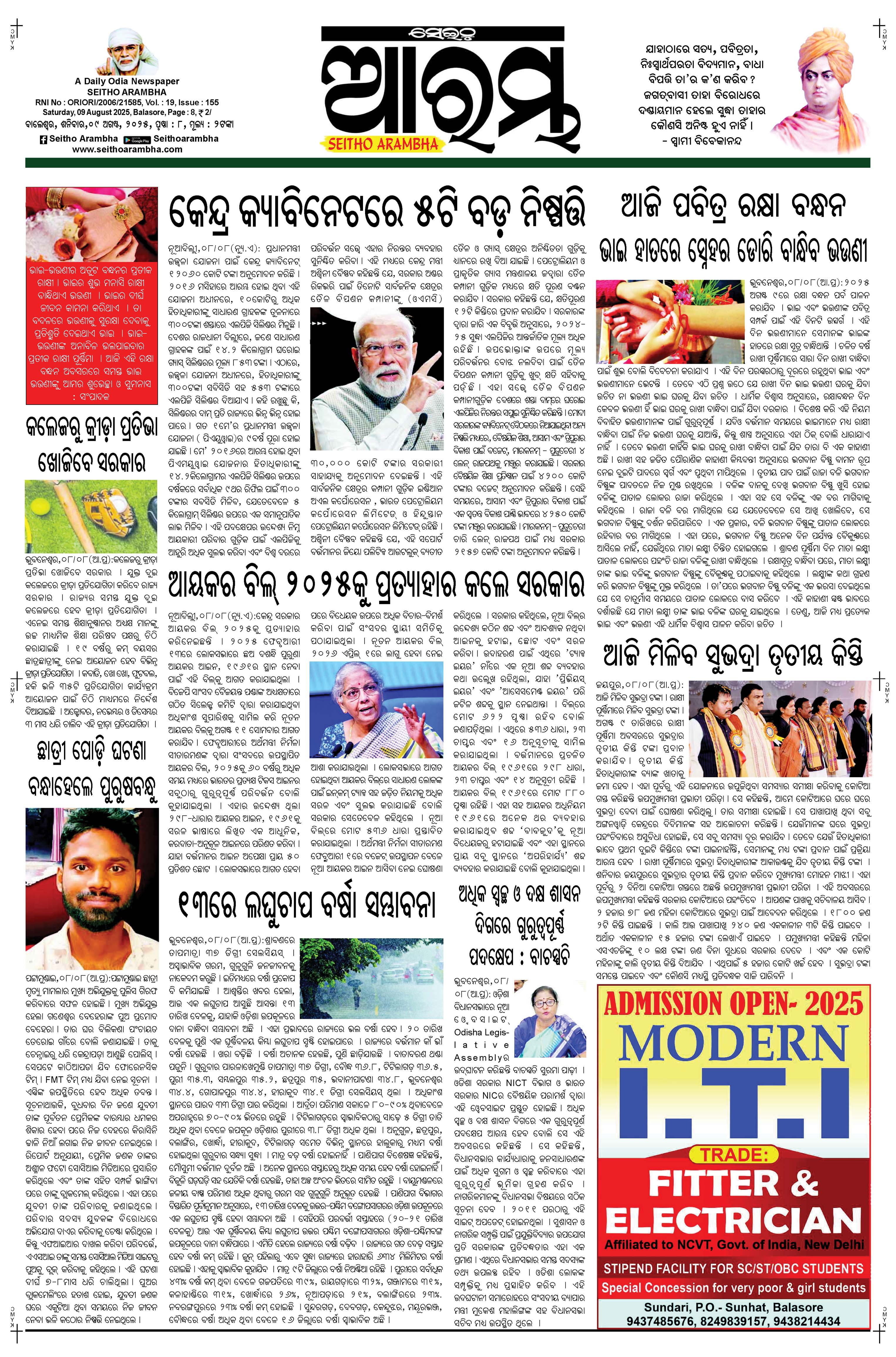E-Paper Page 1
