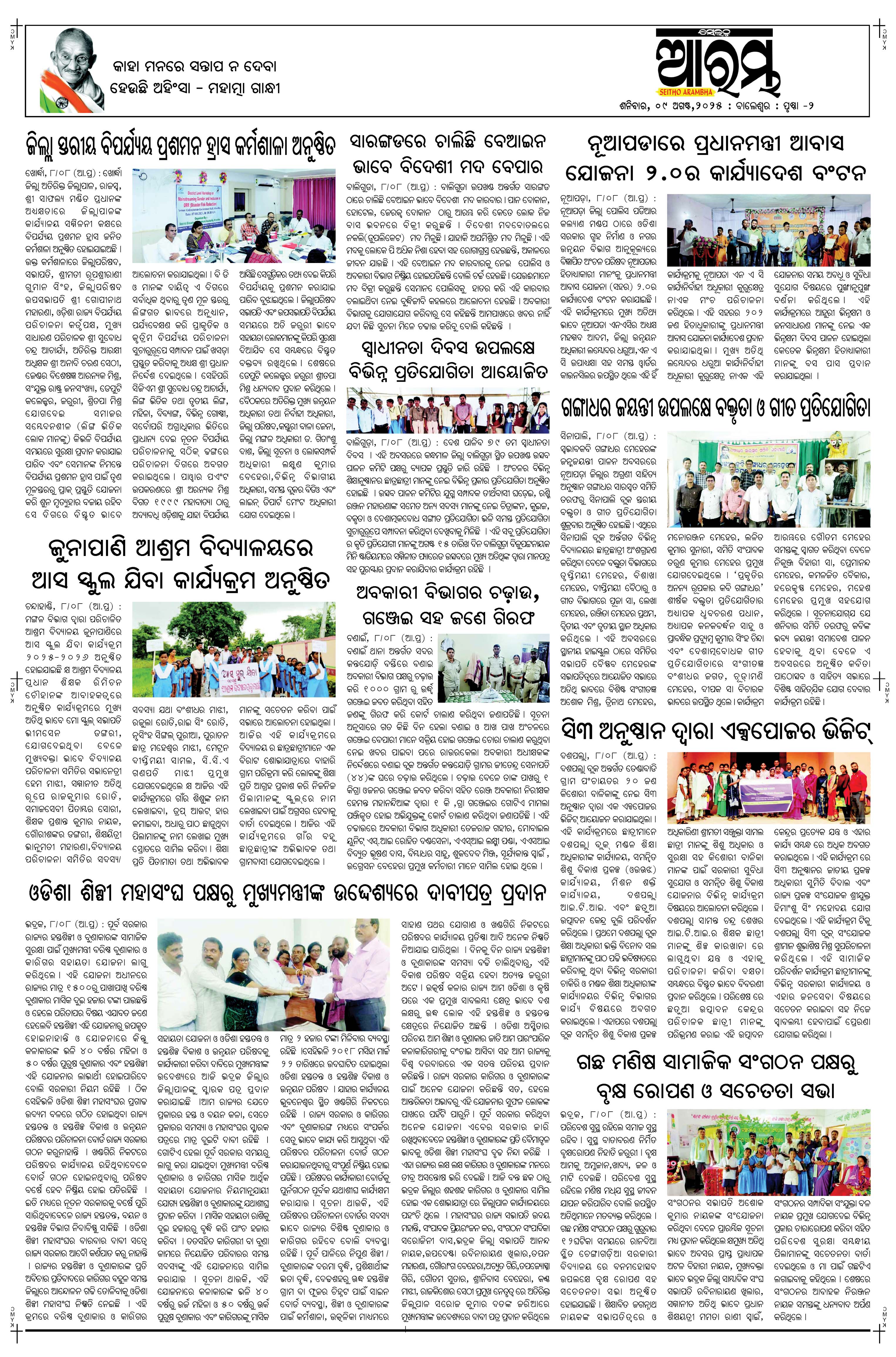 E-Paper Page 2