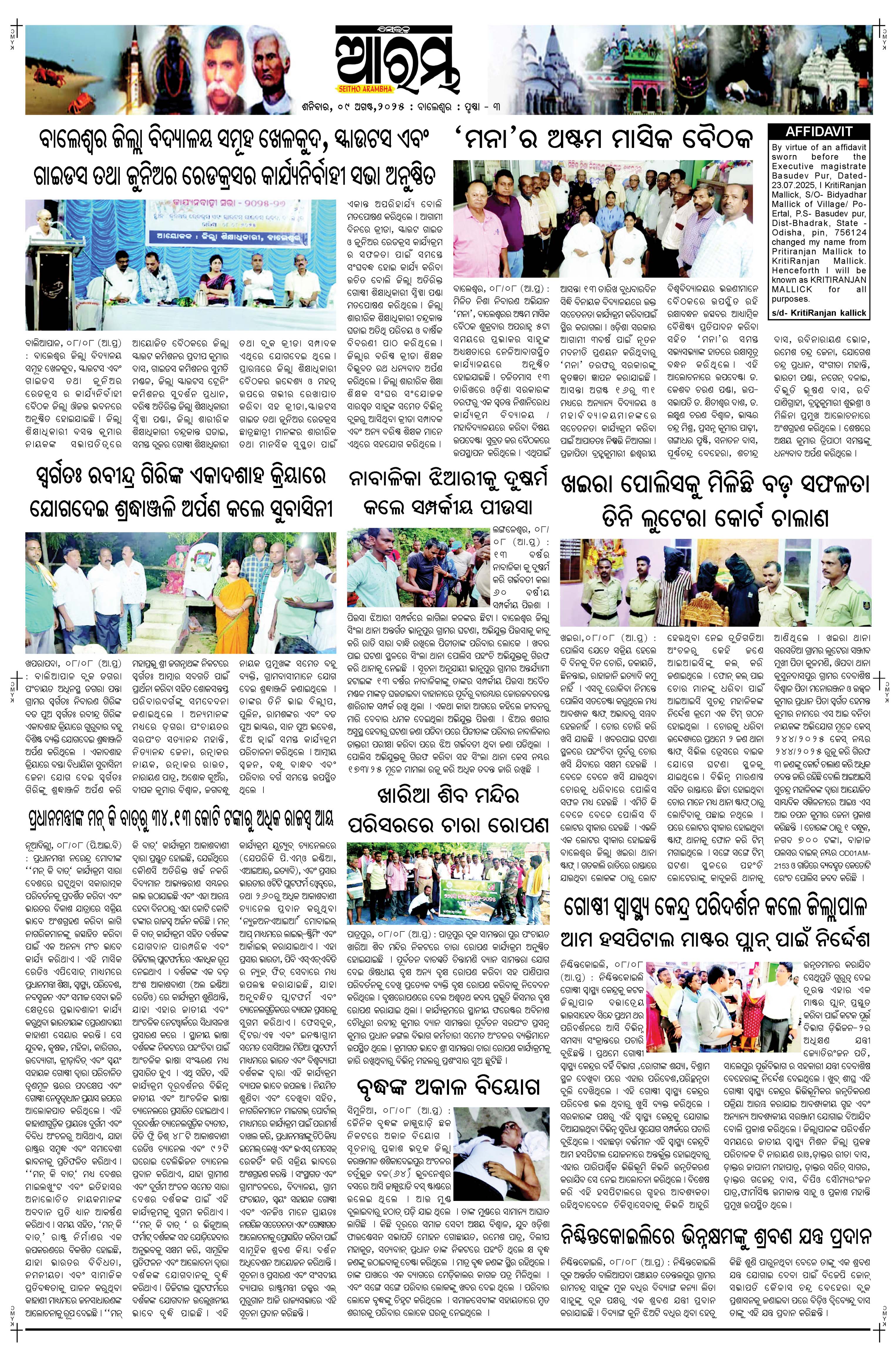 E-Paper Page 3