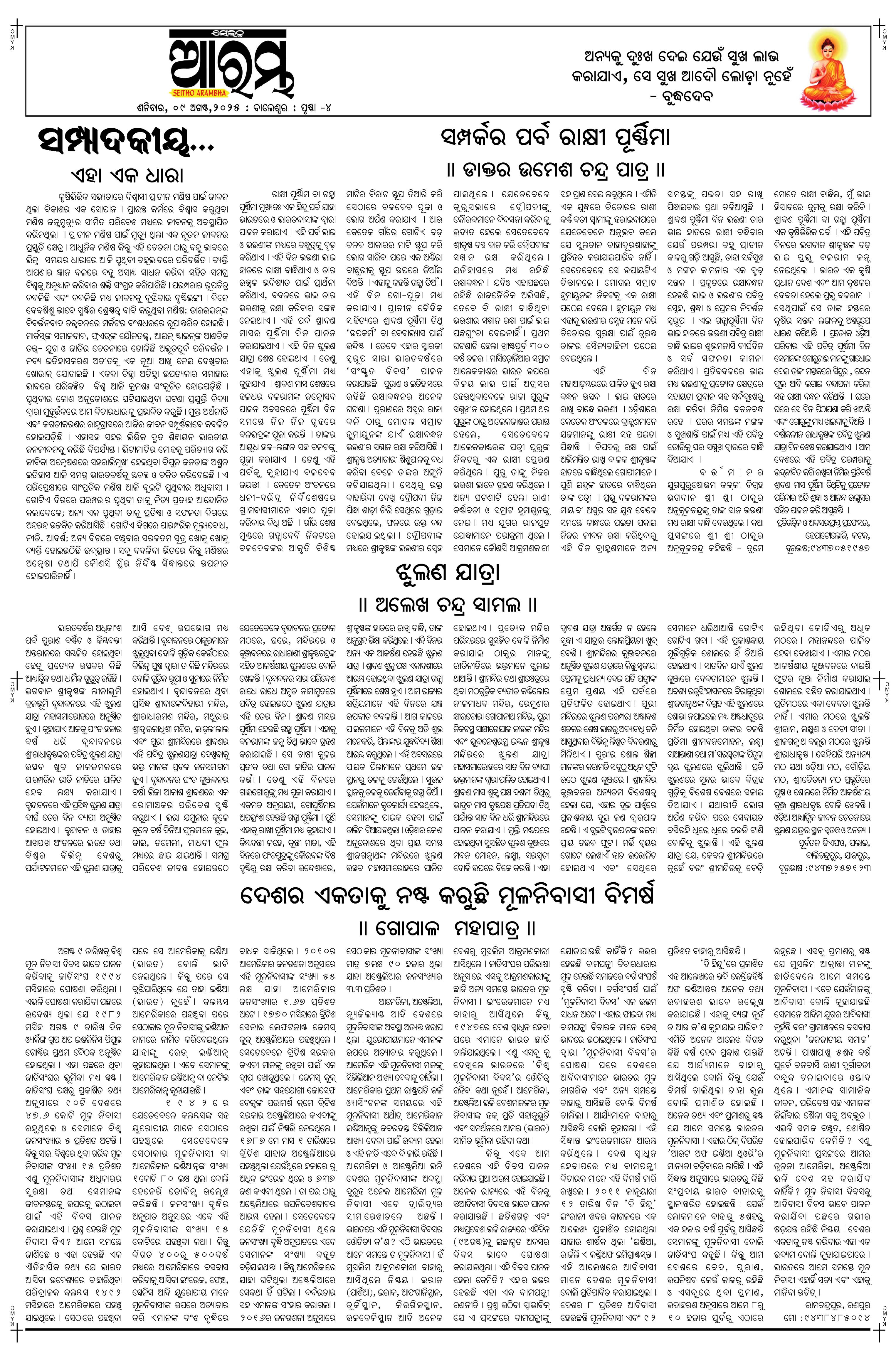E-Paper Page 4