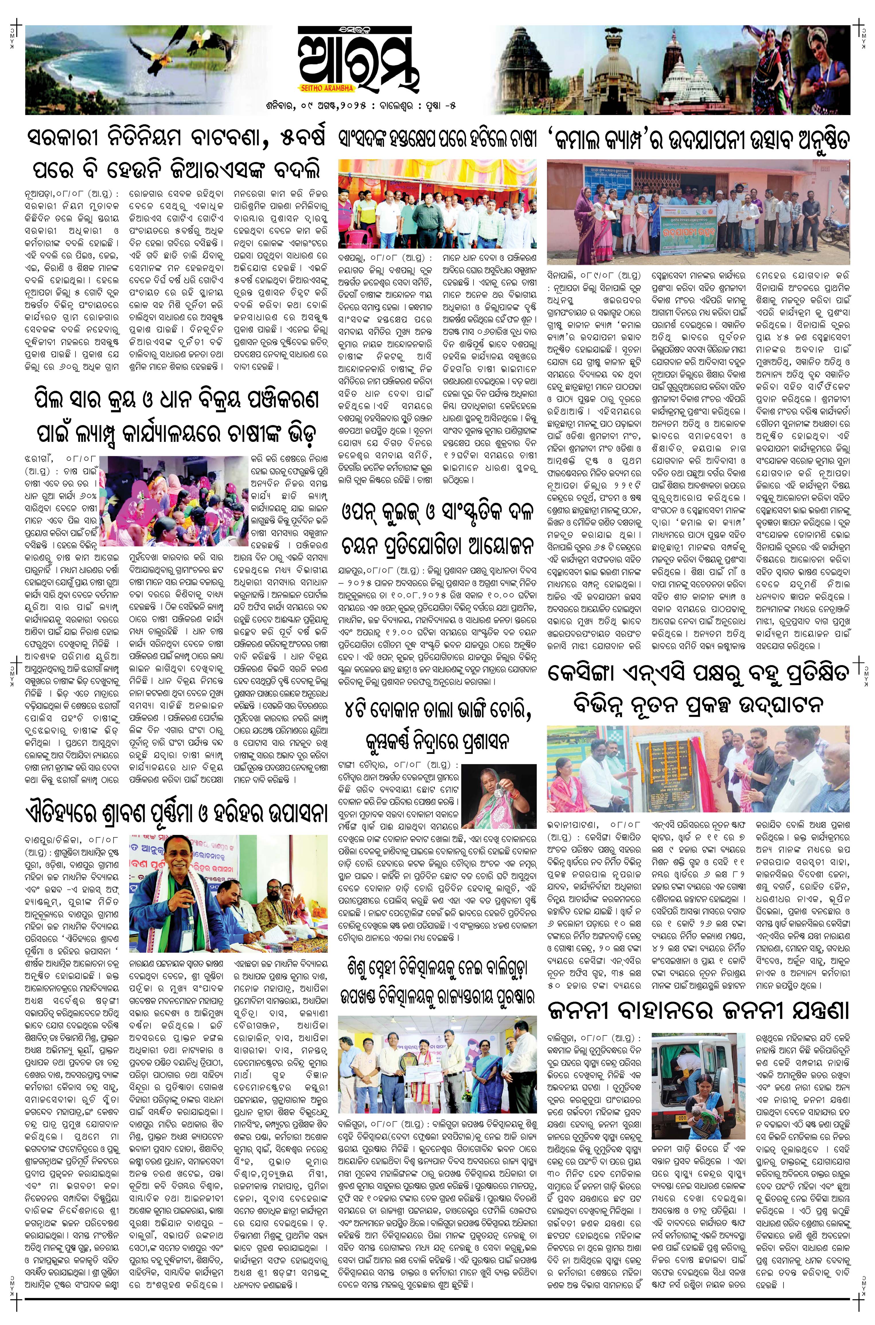E-Paper Page 5