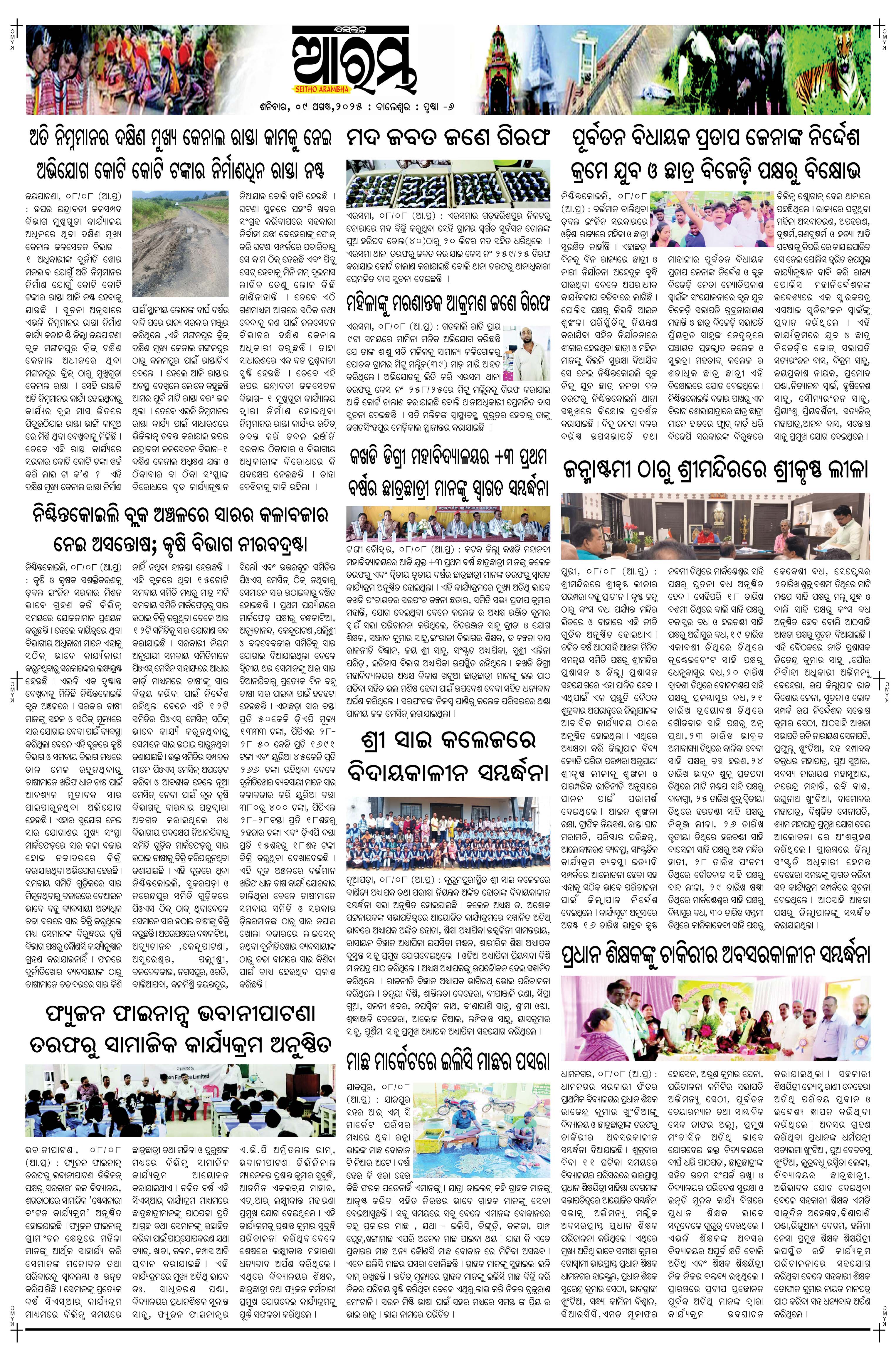 E-Paper Page 6