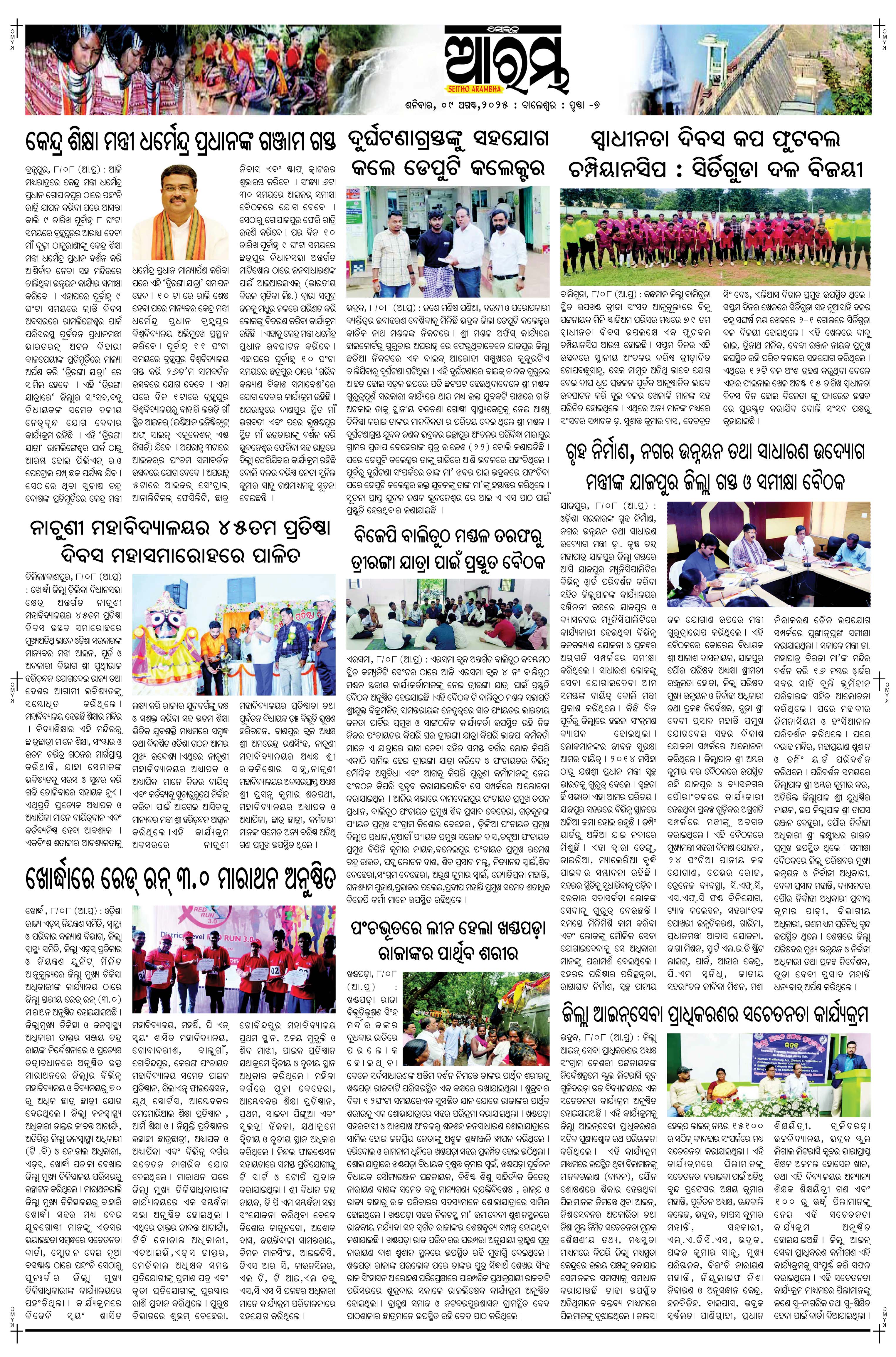 E-Paper Page 7