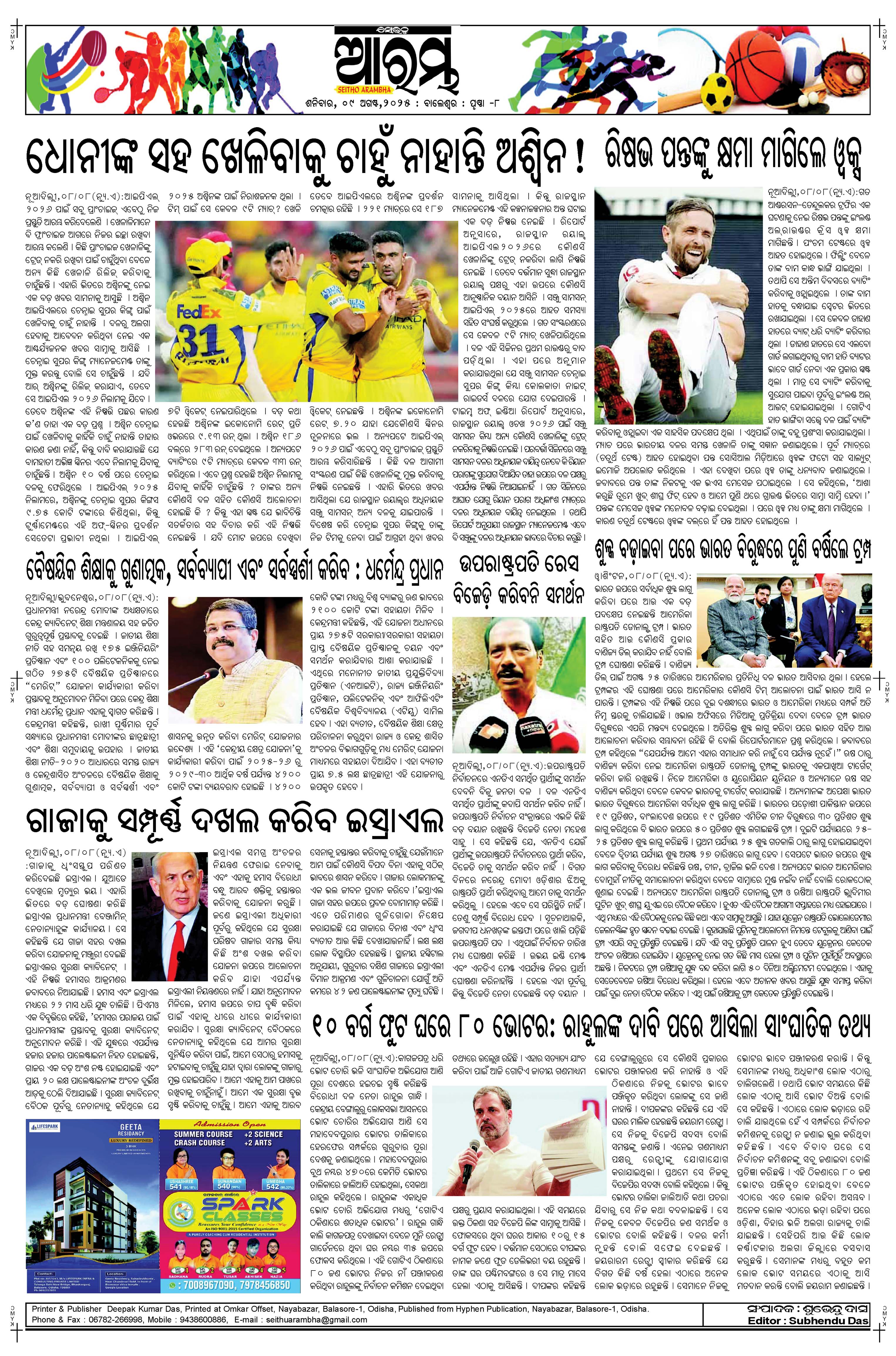 E-Paper Page 8