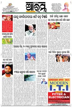 E-Paper Page 1 for 09-Aug-2025 (Sat)