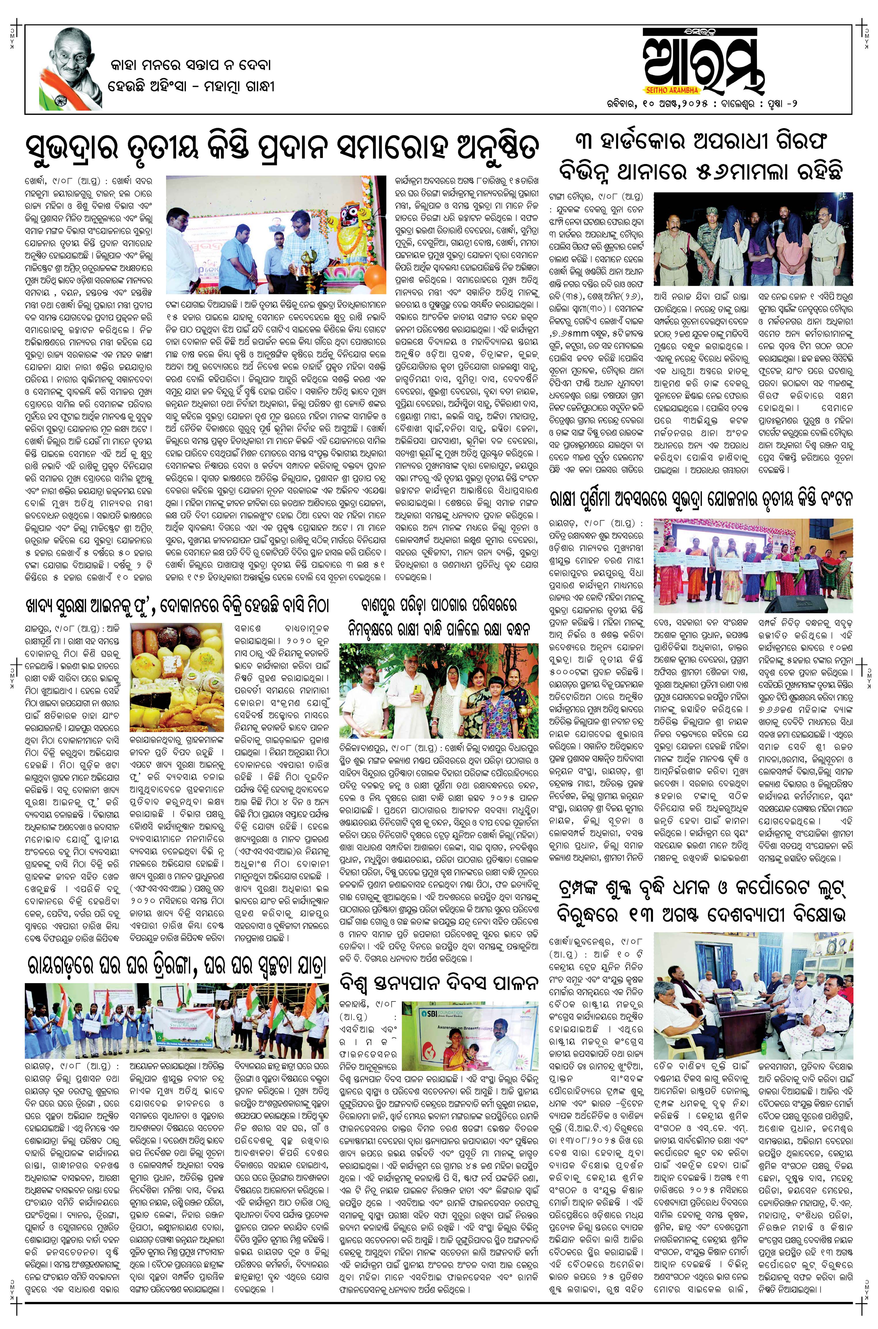 E-Paper Page 2