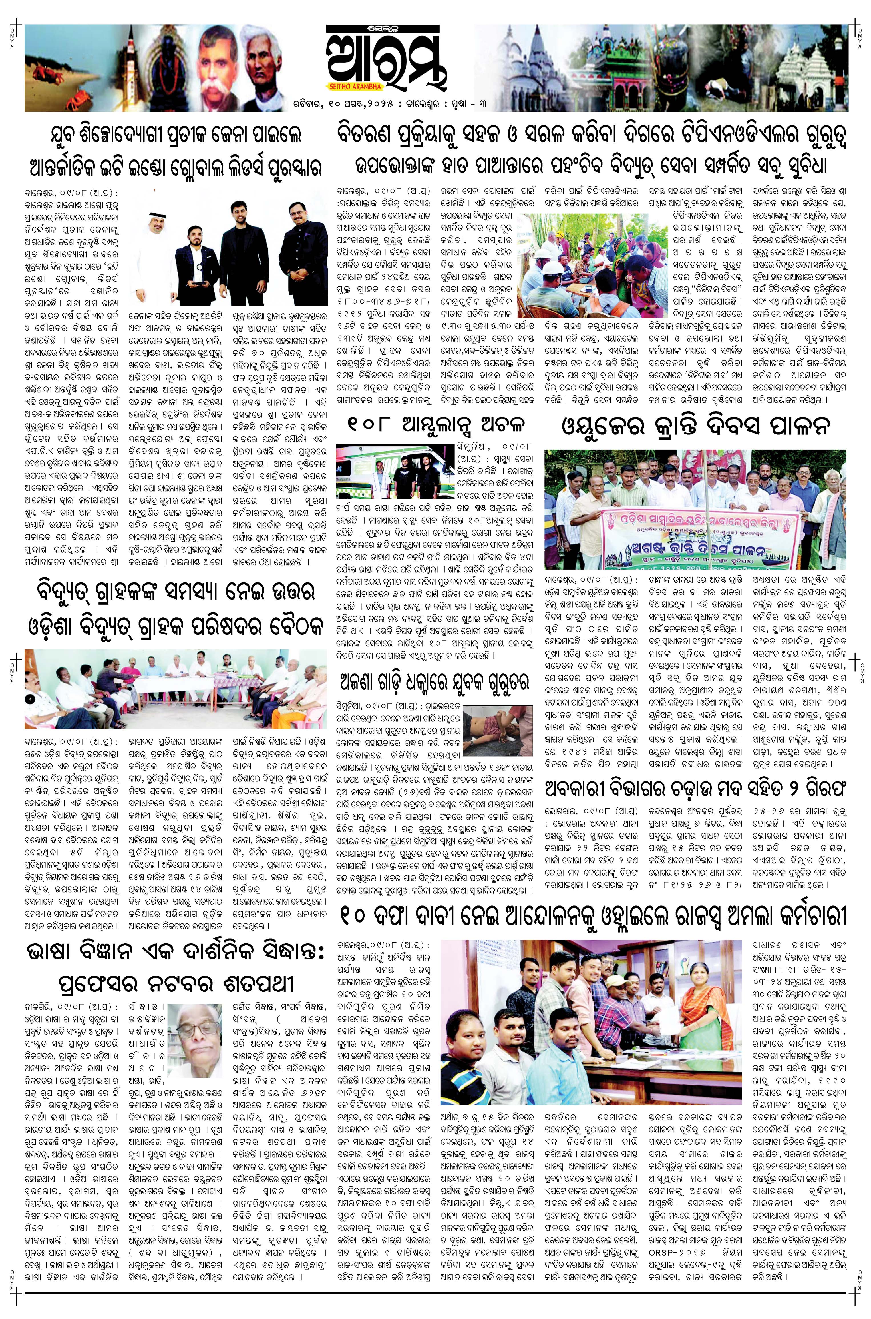 E-Paper Page 3