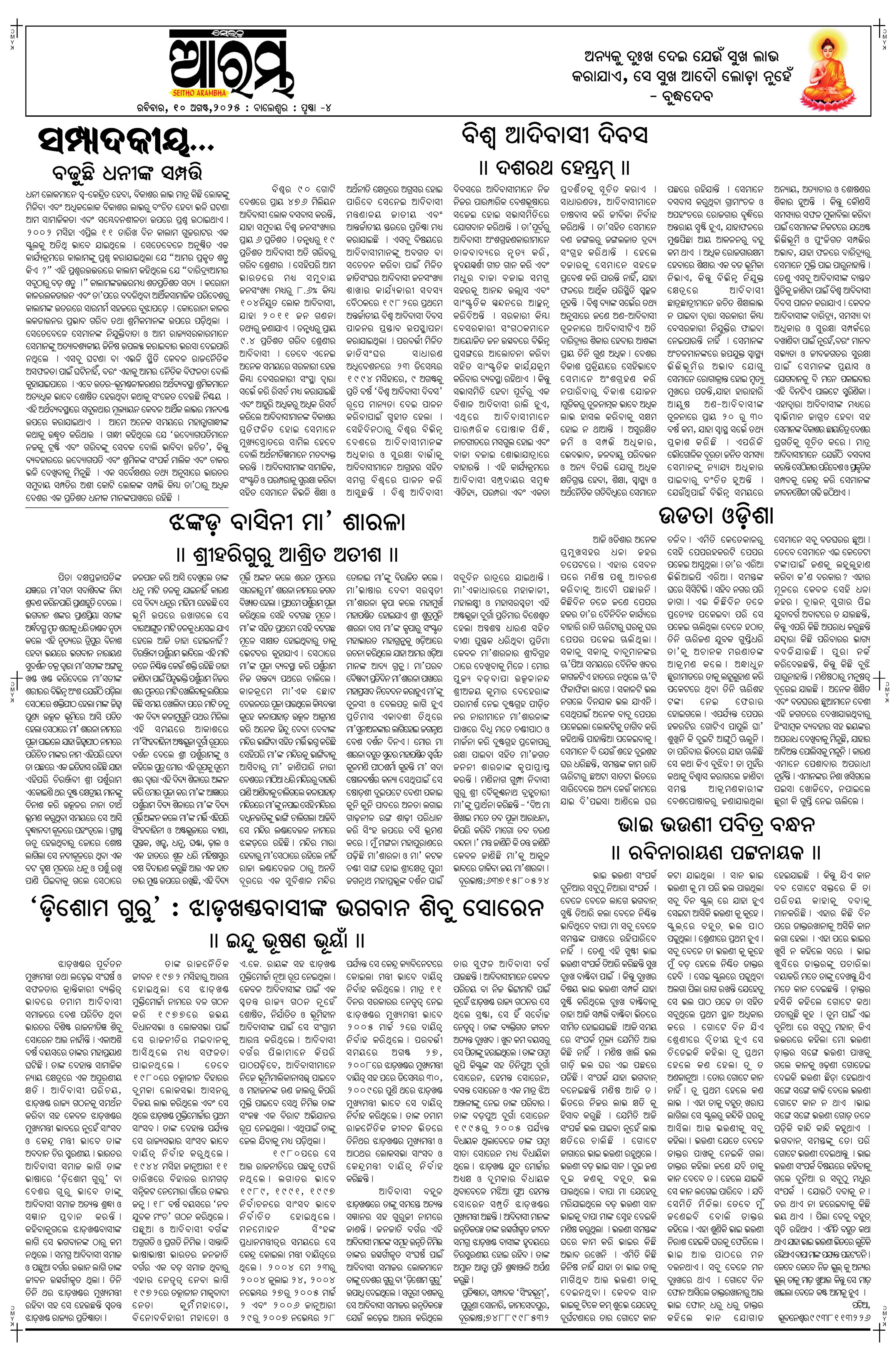 E-Paper Page 4
