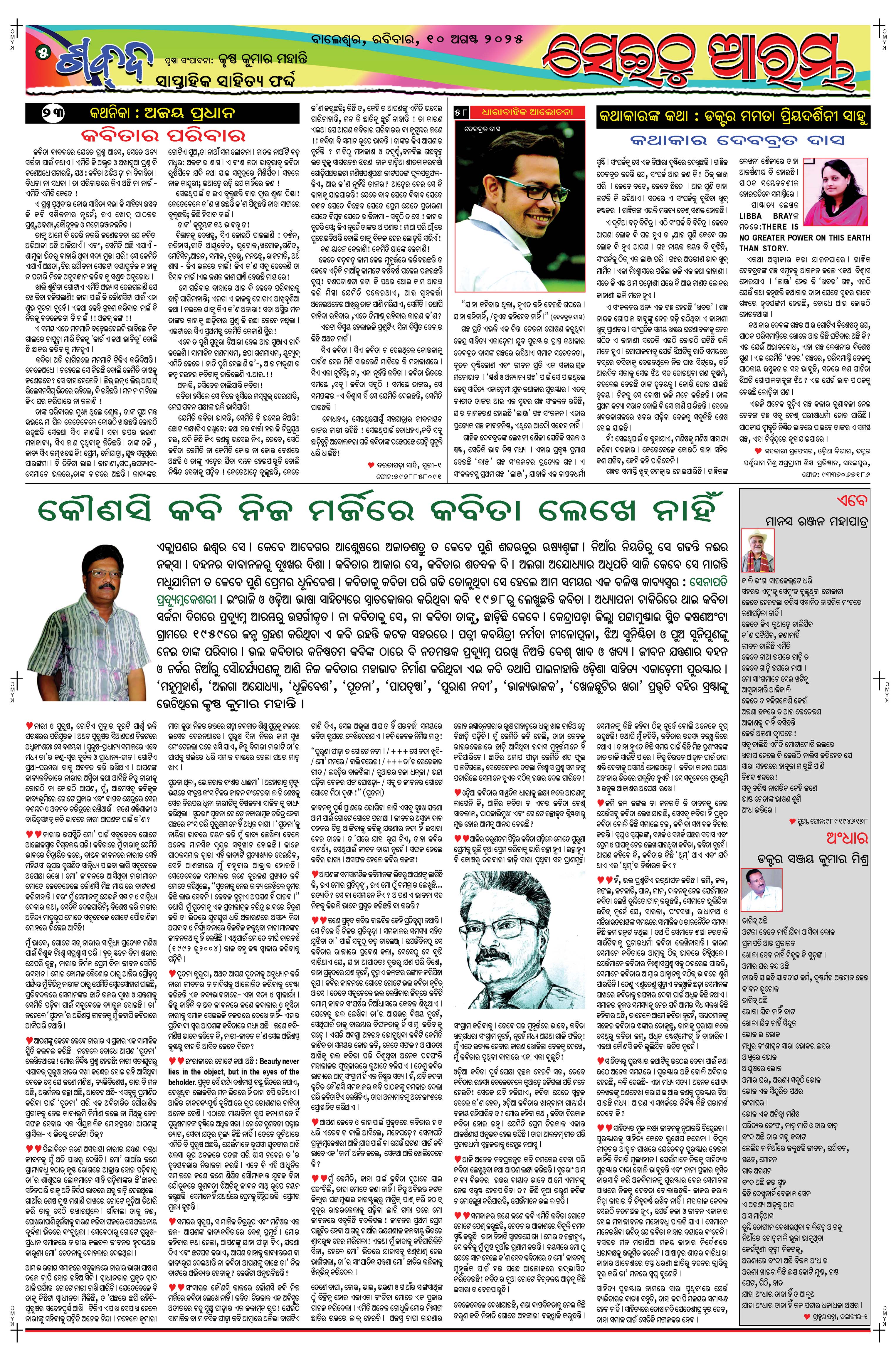 E-Paper Page 5