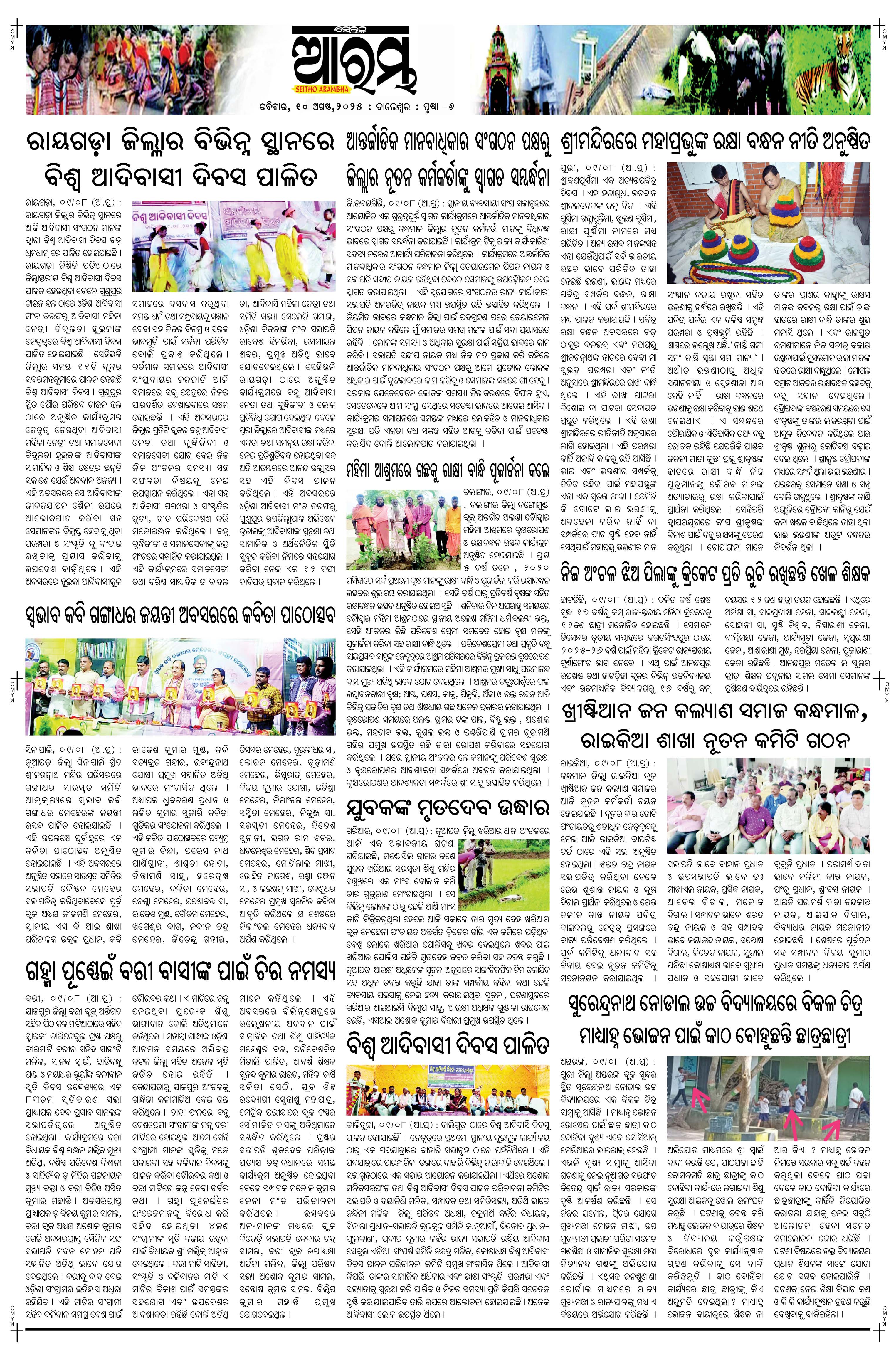 E-Paper Page 6
