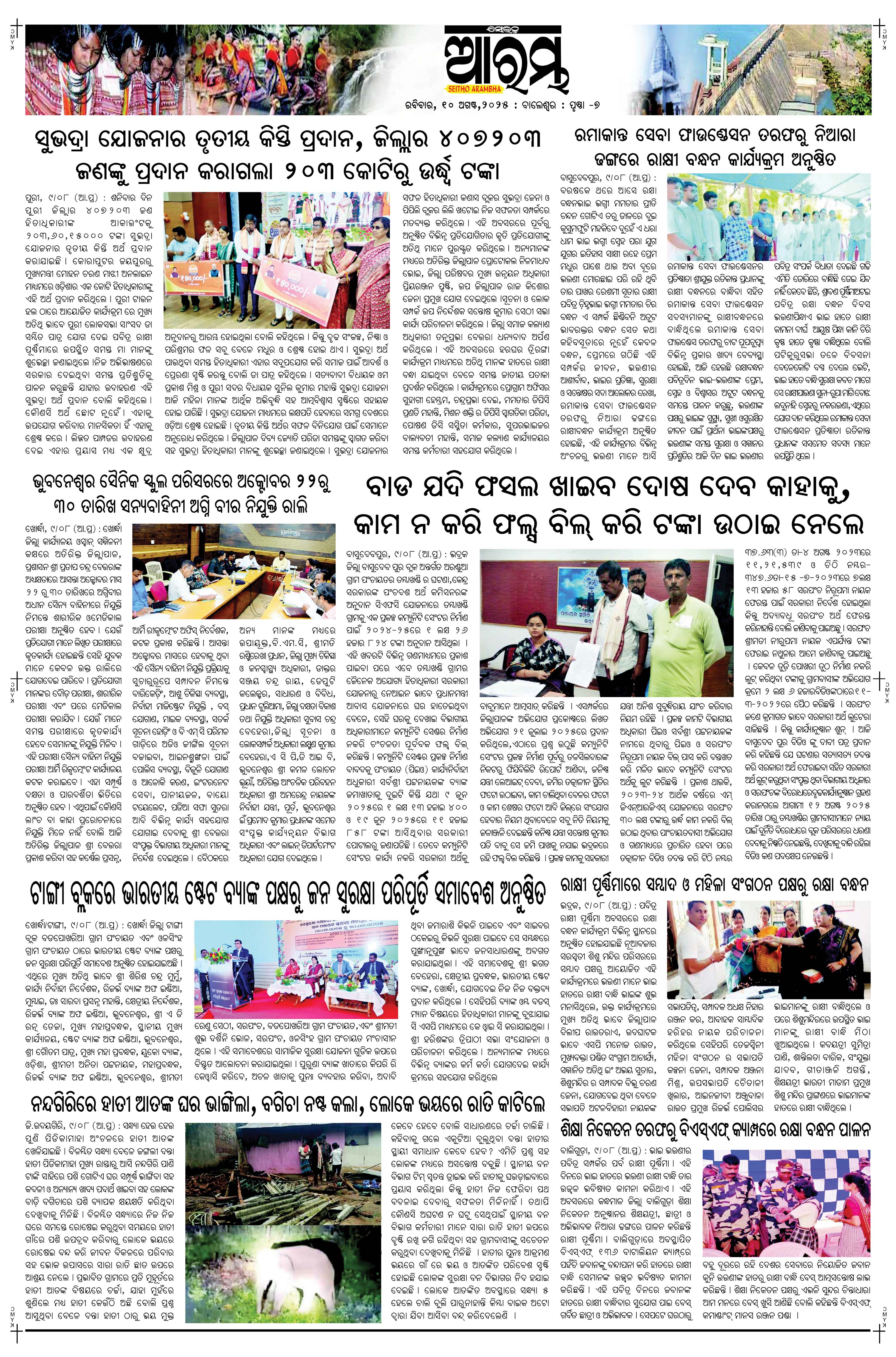 E-Paper Page 7