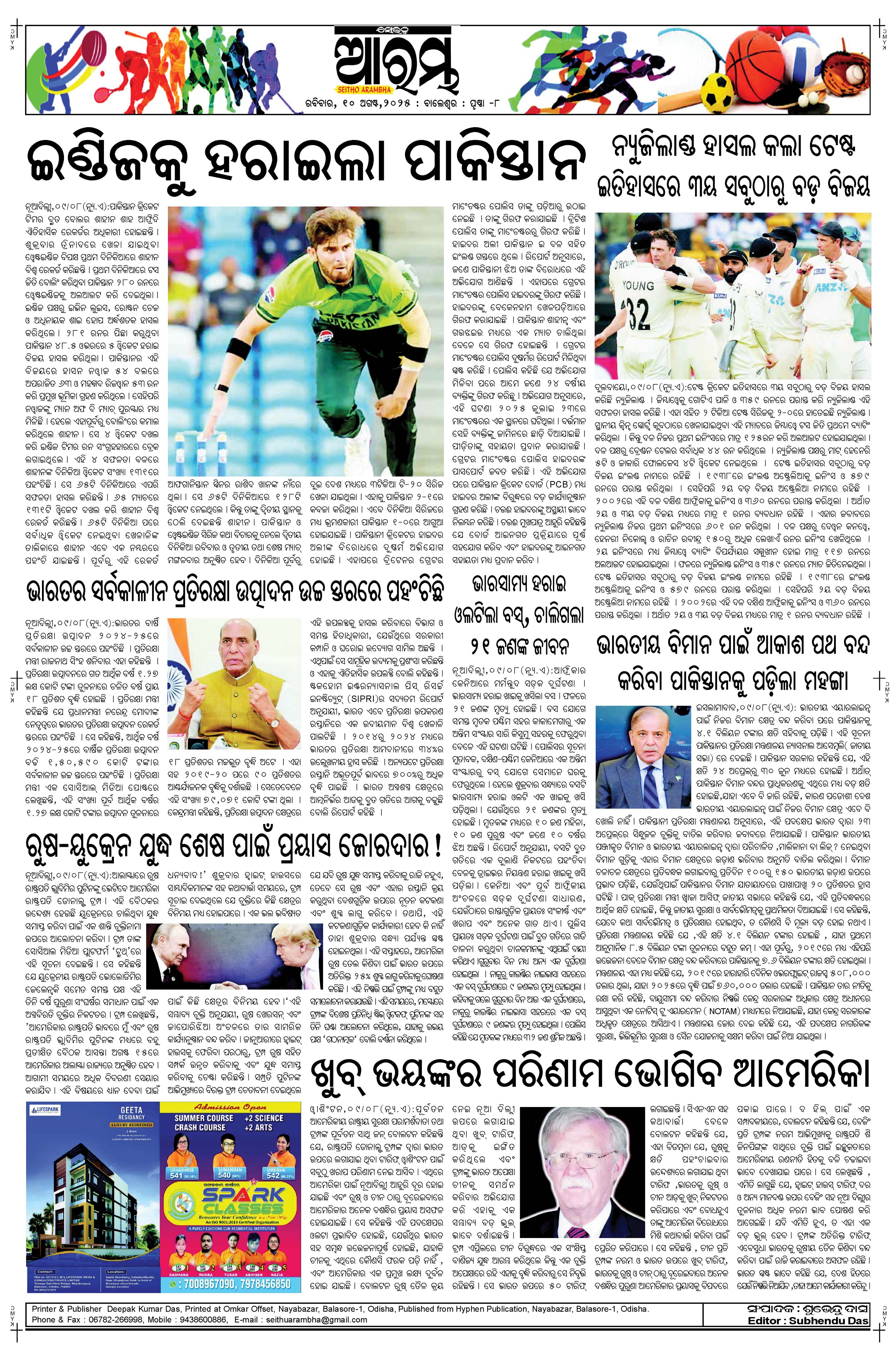 E-Paper Page 8