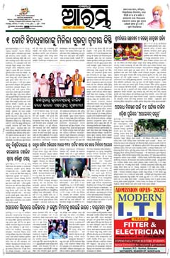 E-Paper Page 1 for 10-Aug-2025 (Sun)