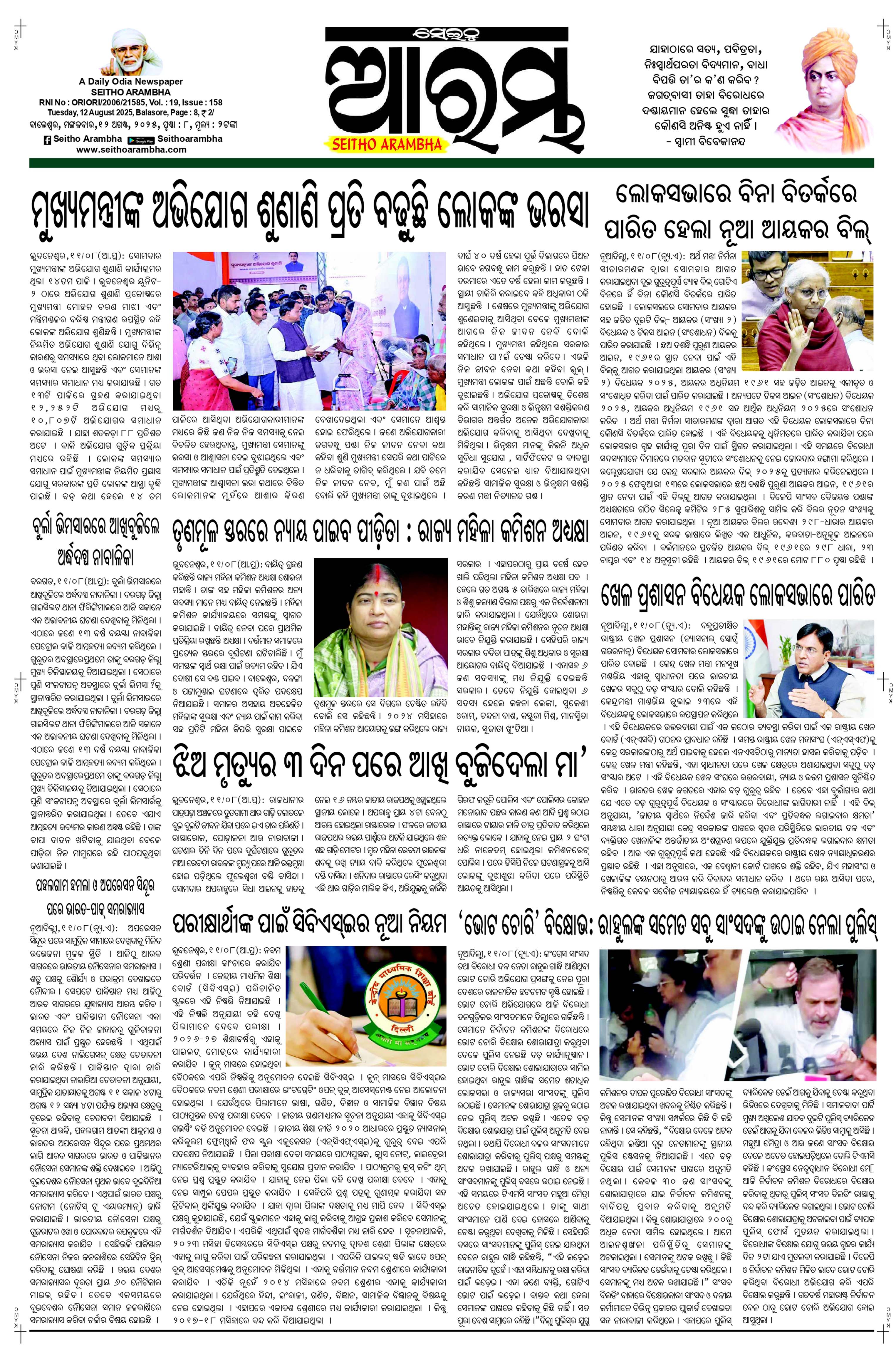 E-Paper Page 1