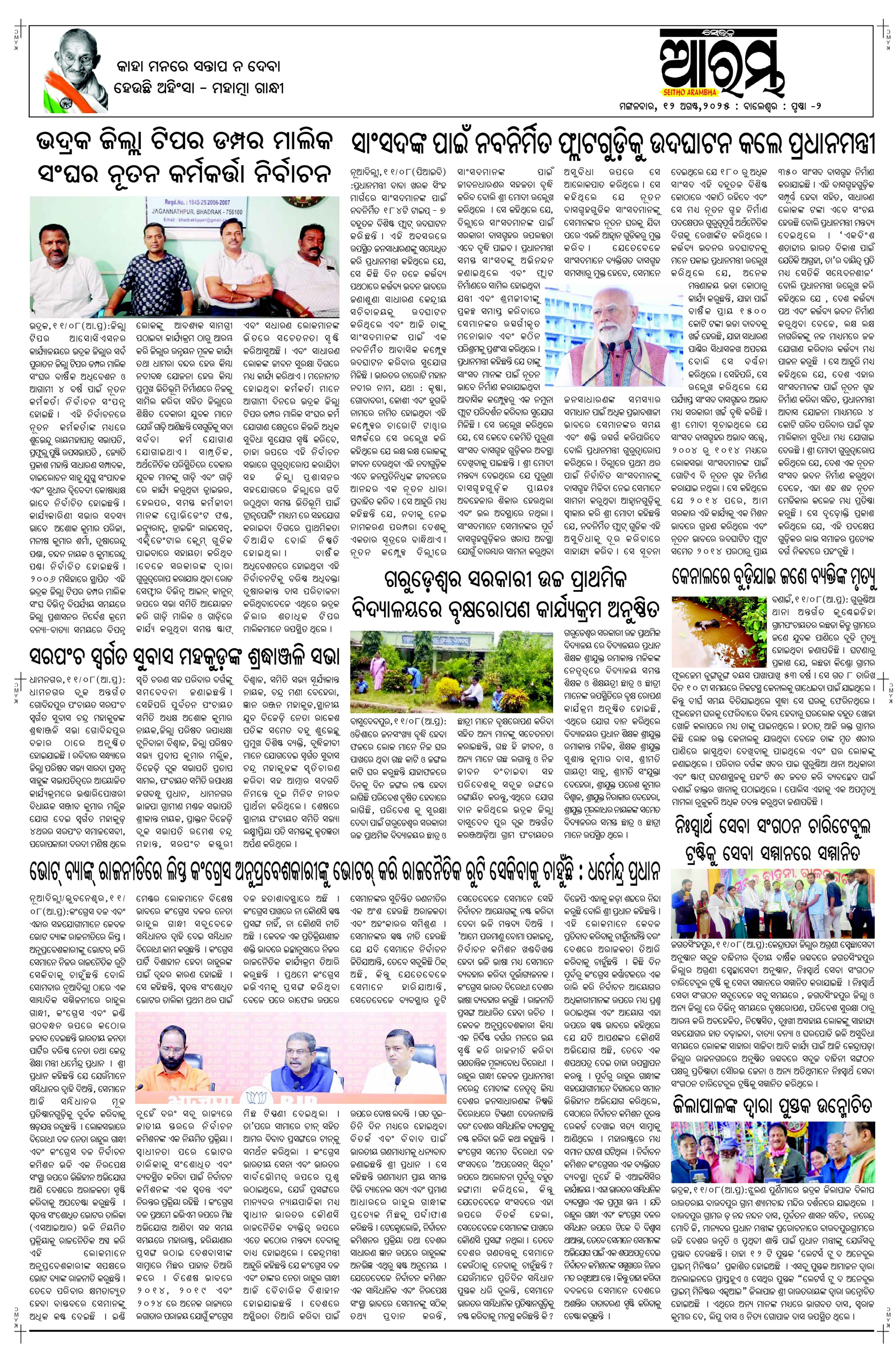 E-Paper Page 2