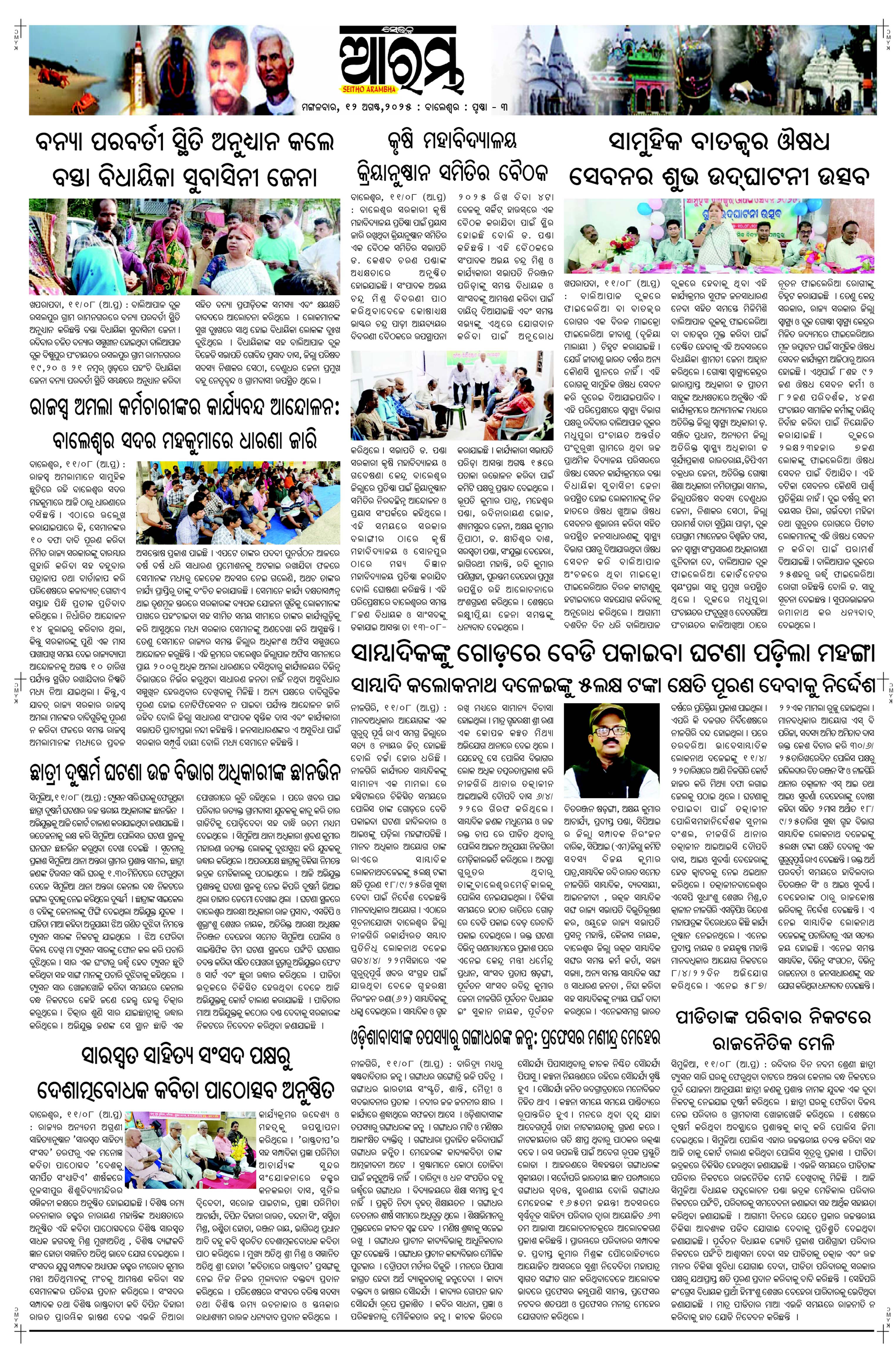 E-Paper Page 3