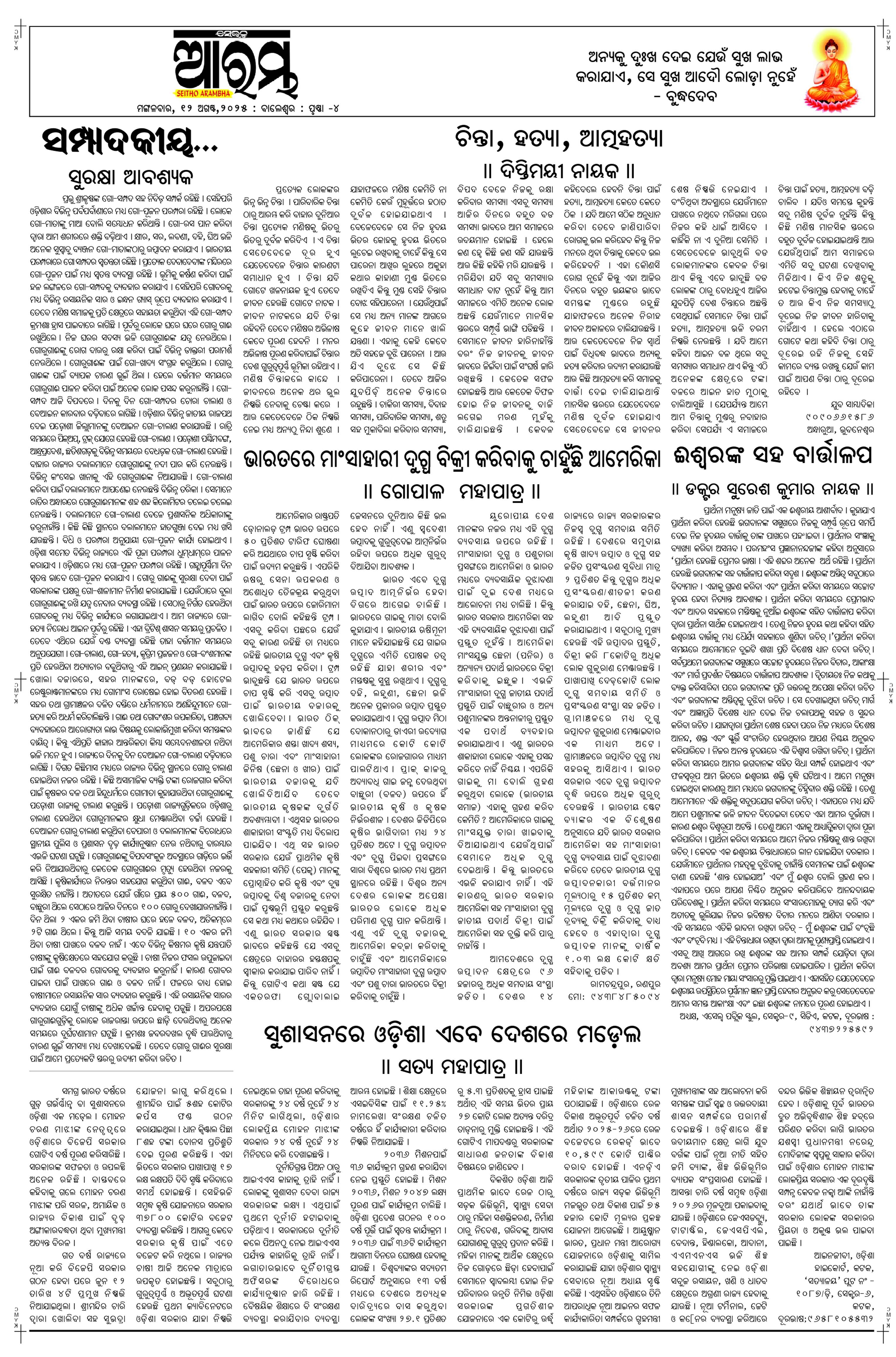 E-Paper Page 4