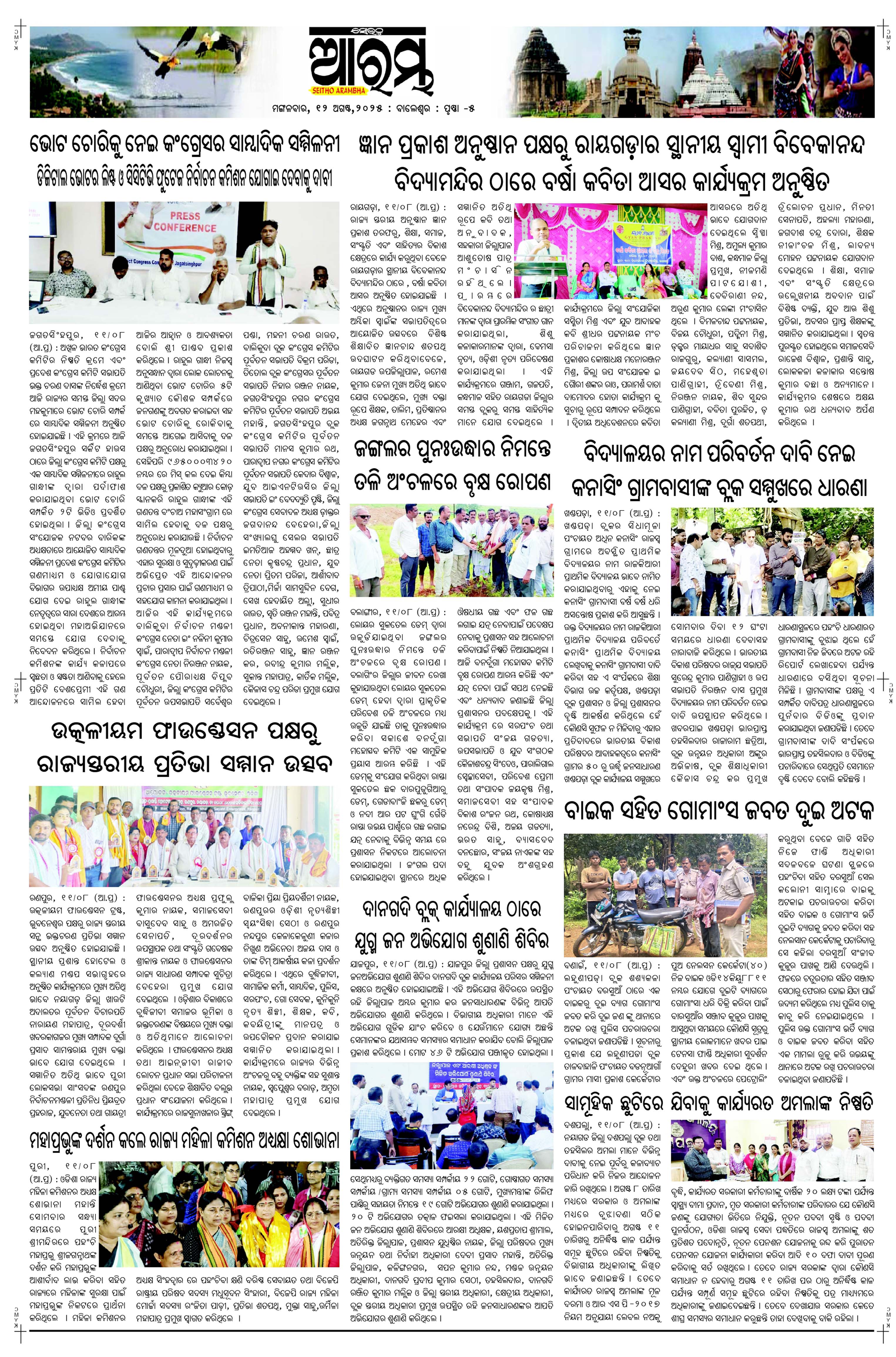 E-Paper Page 5