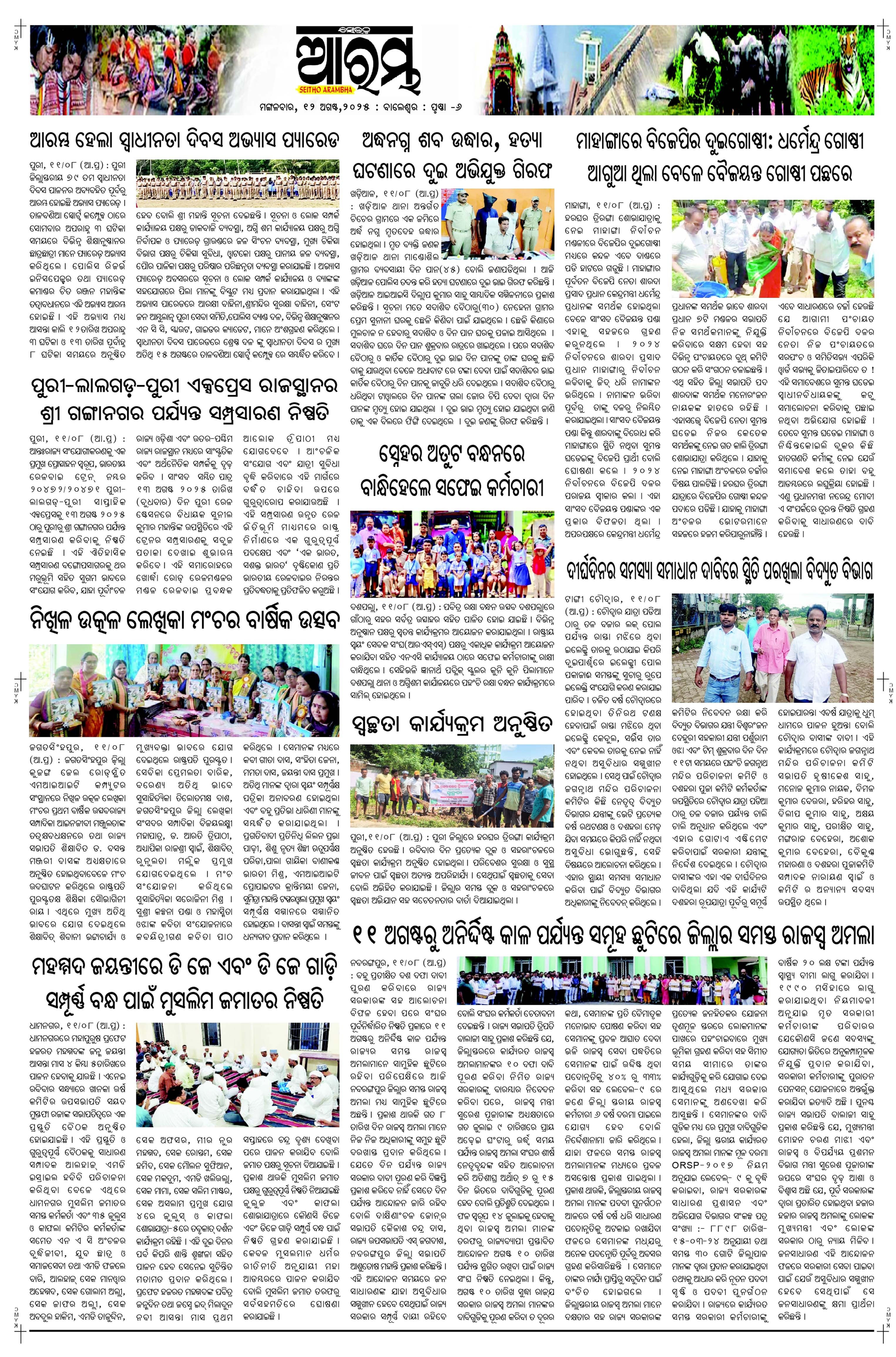 E-Paper Page 6