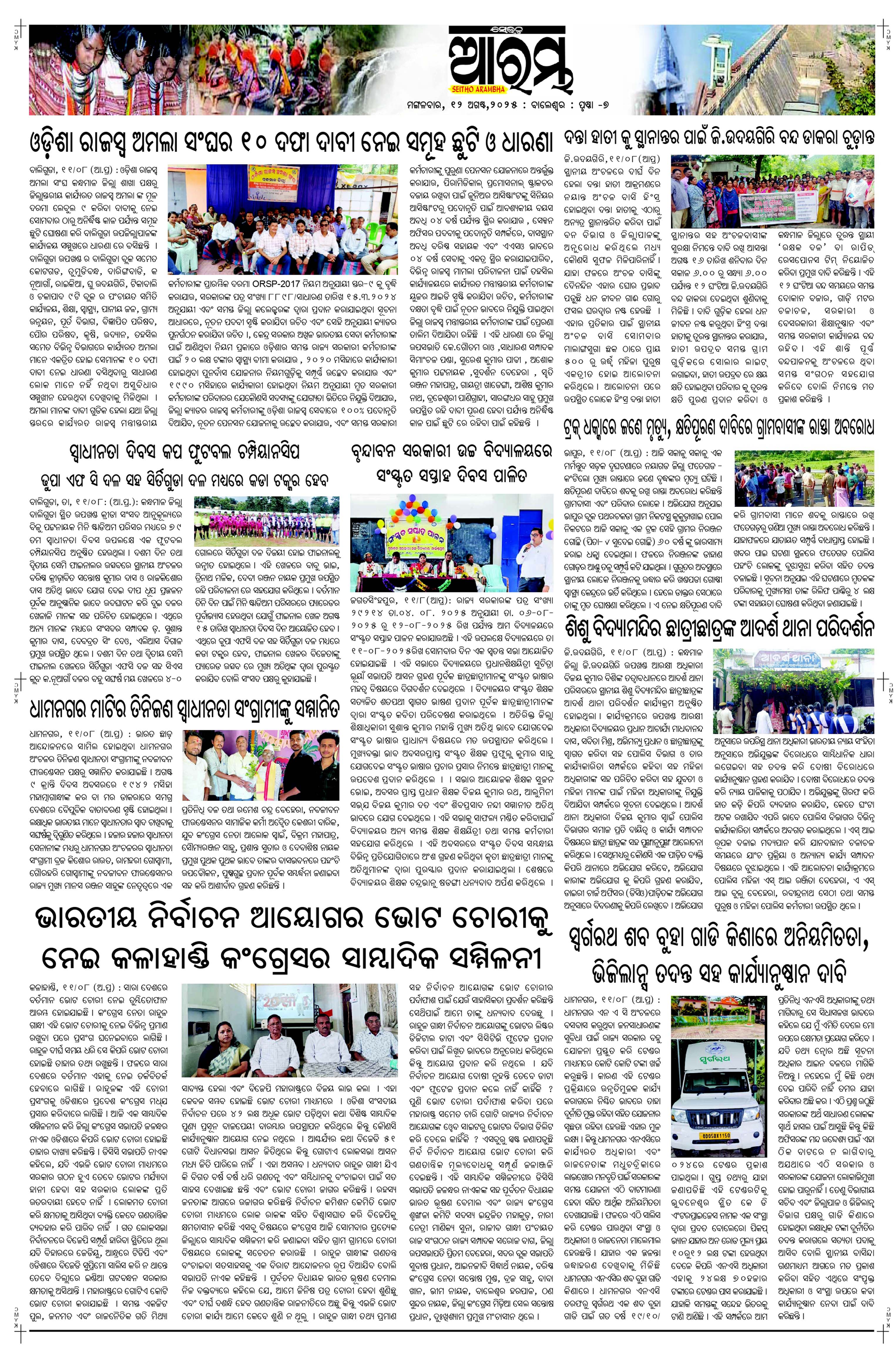 E-Paper Page 7