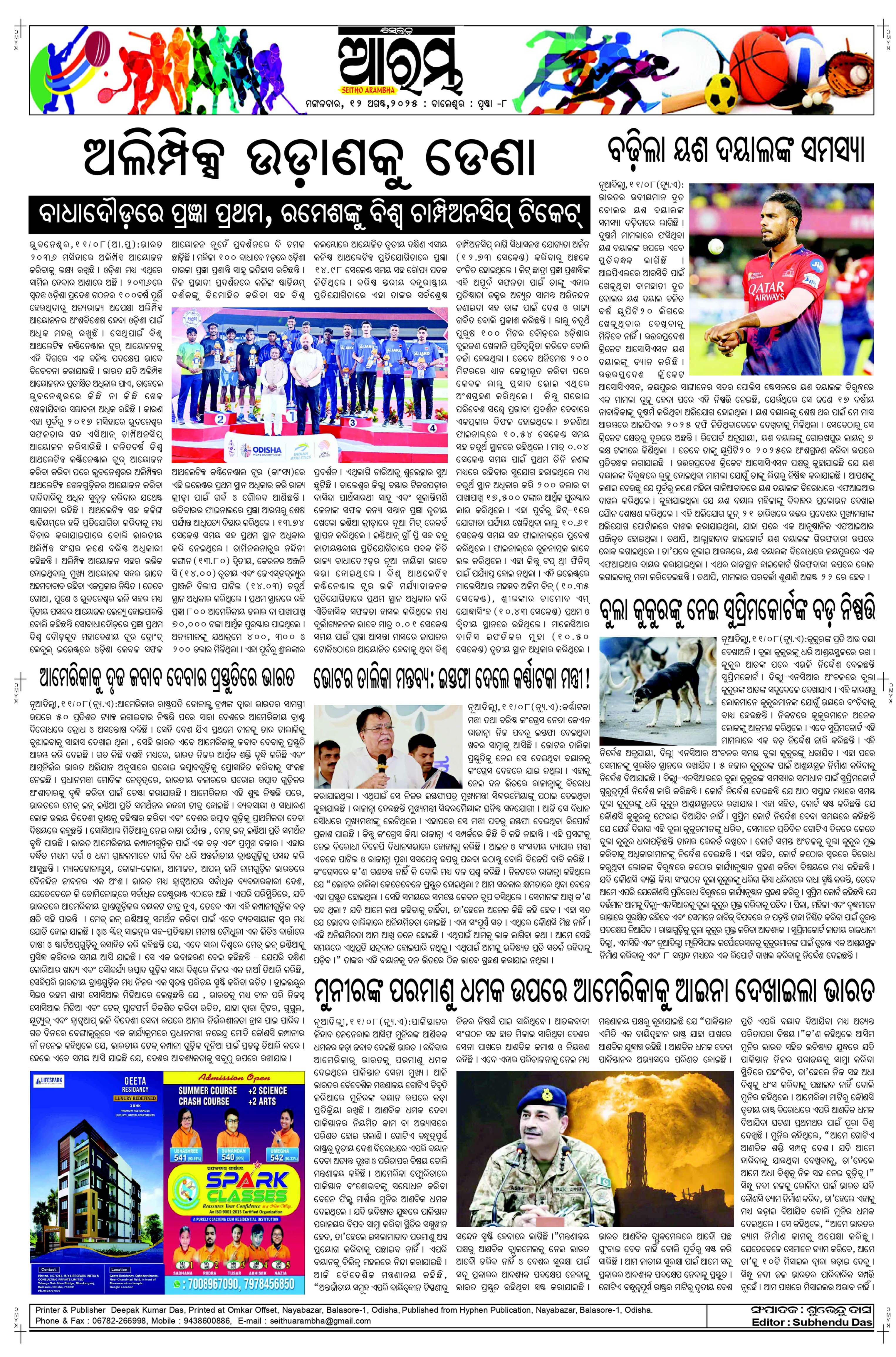 E-Paper Page 8