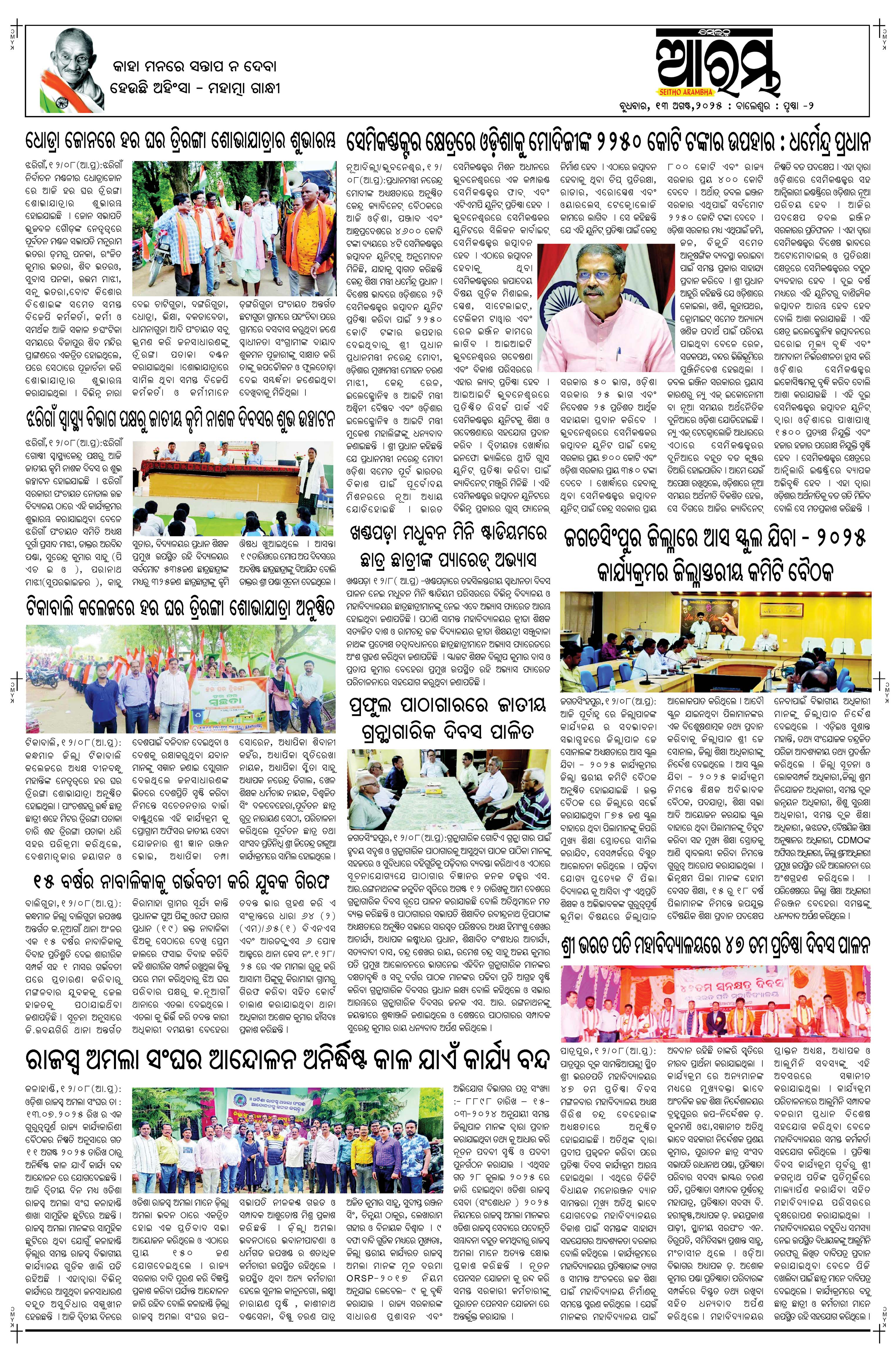 E-Paper Page 2