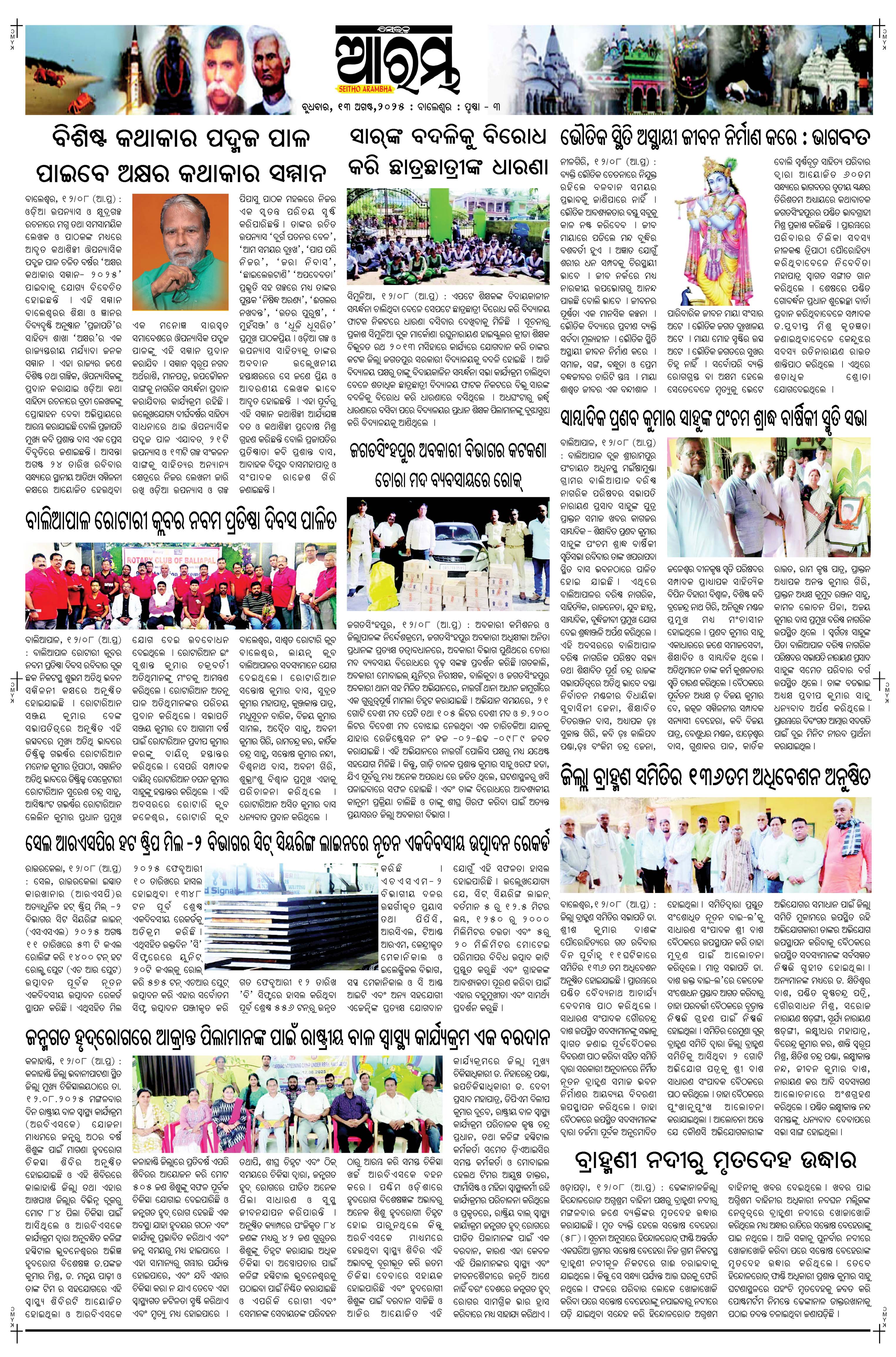 E-Paper Page 3