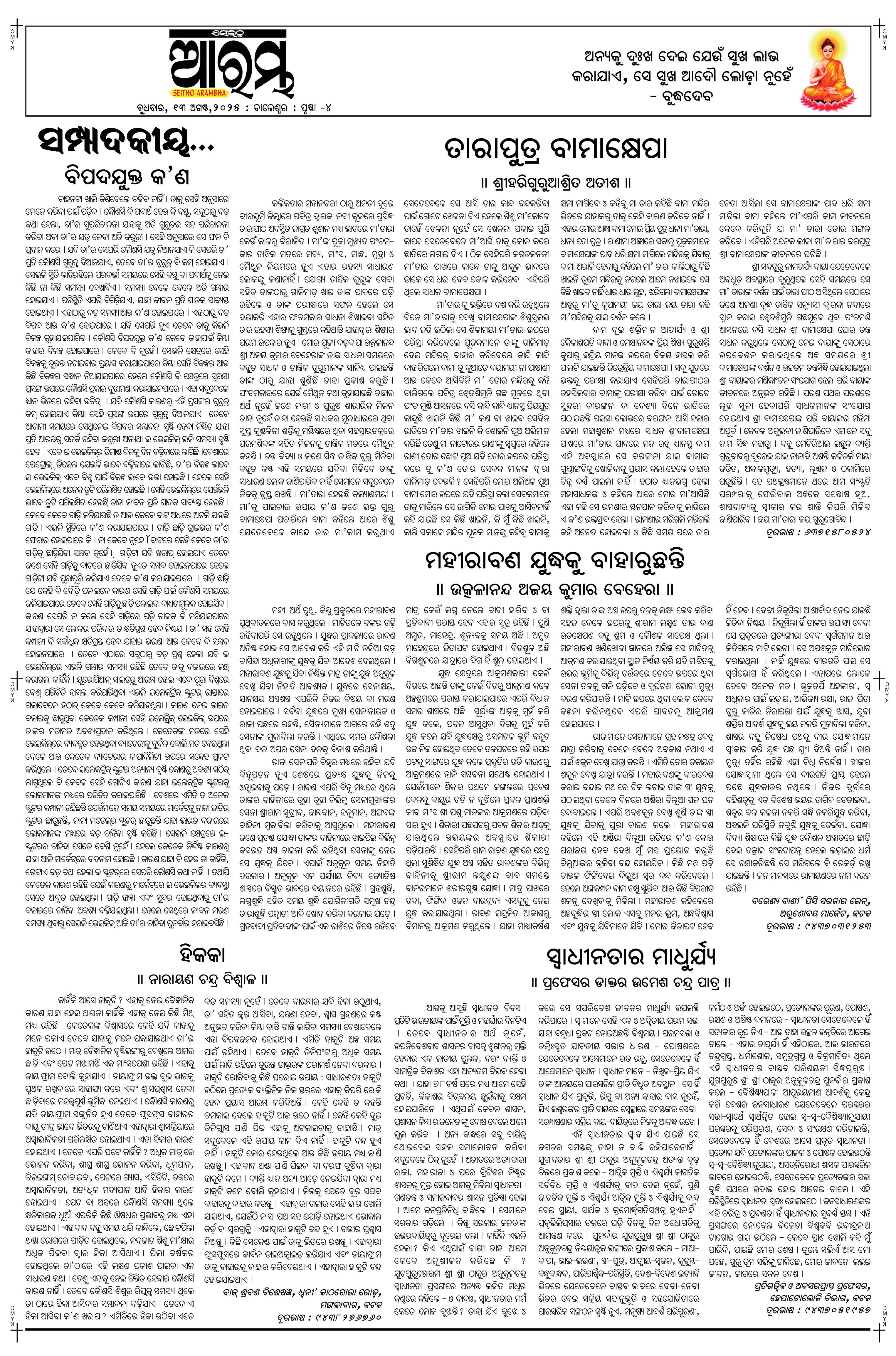 E-Paper Page 4